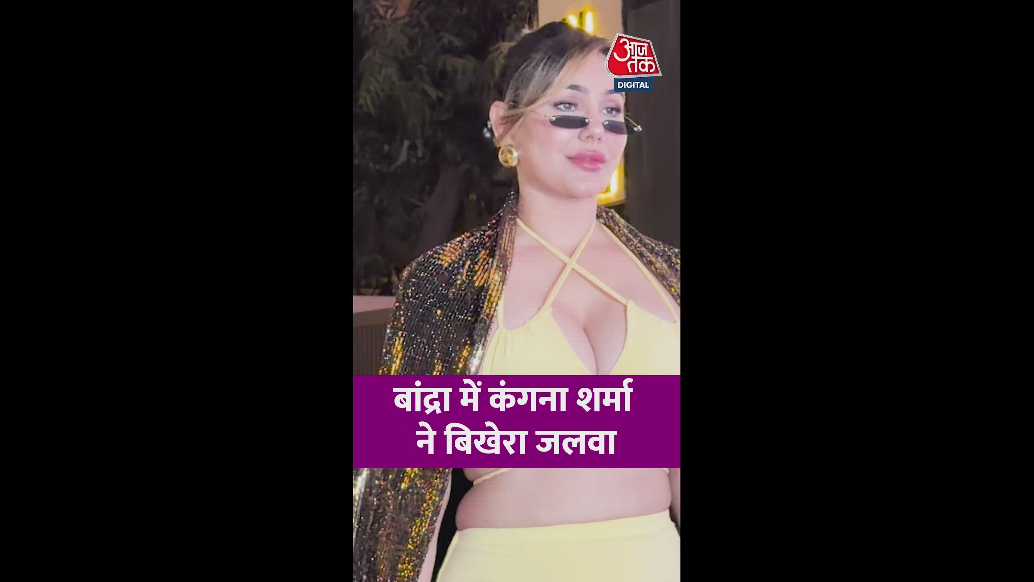 बांद्रा में कंगना शर्मा ने बिखेरा जलवा