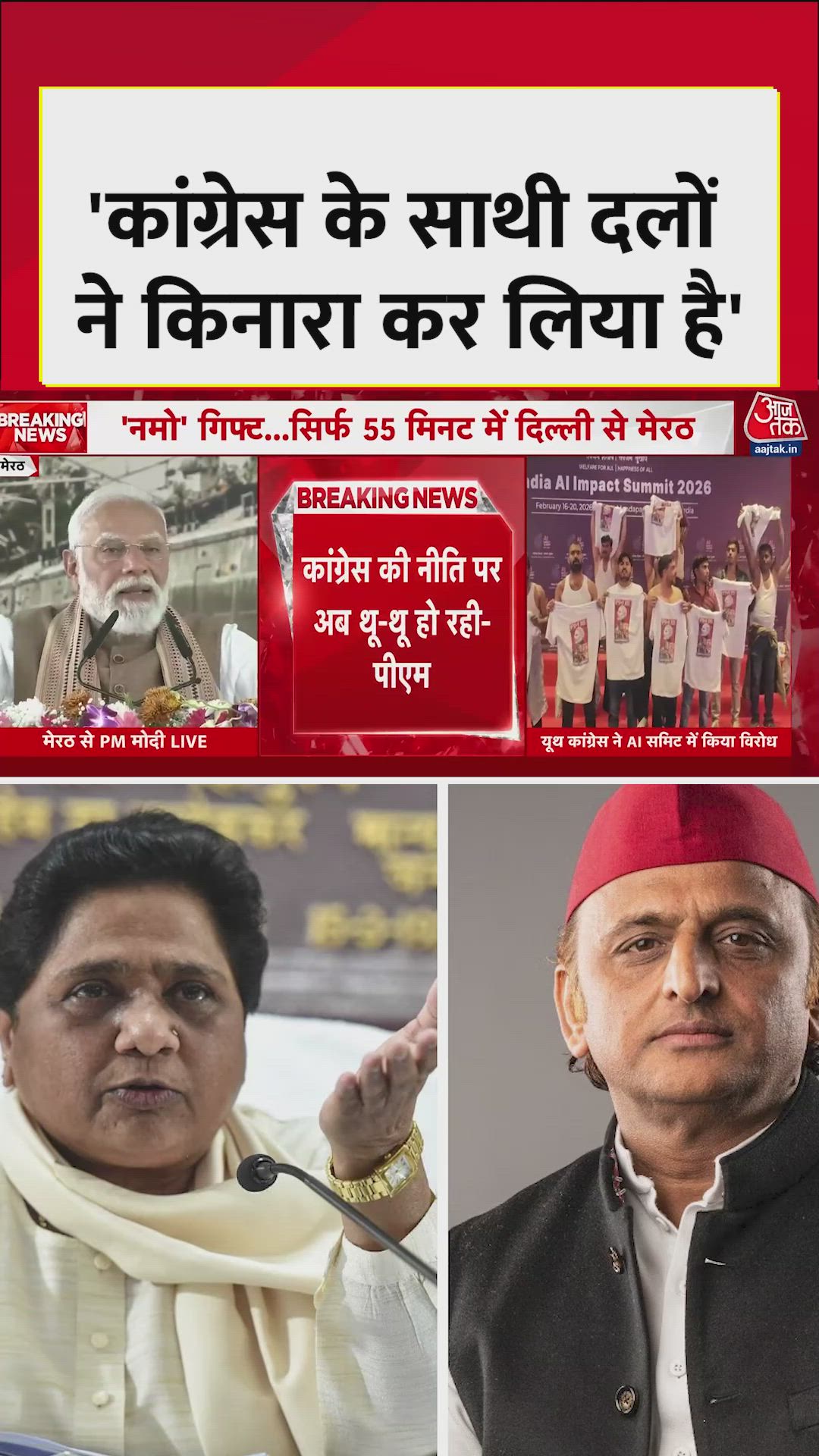 AI समिट विवाद के बीच कांग्रेस के सहयोगियों पर क्या बोले मोदी?