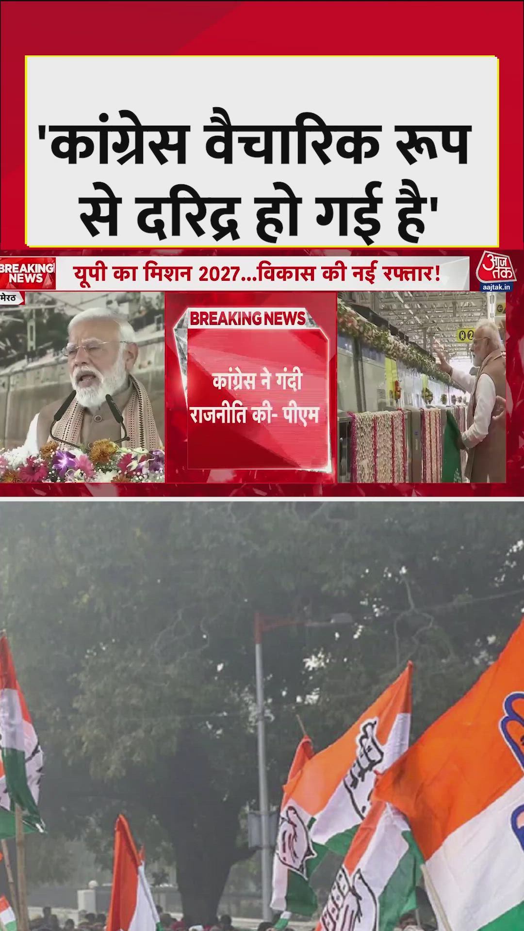 Congress leaders show ideological bankruptcy of oldest party