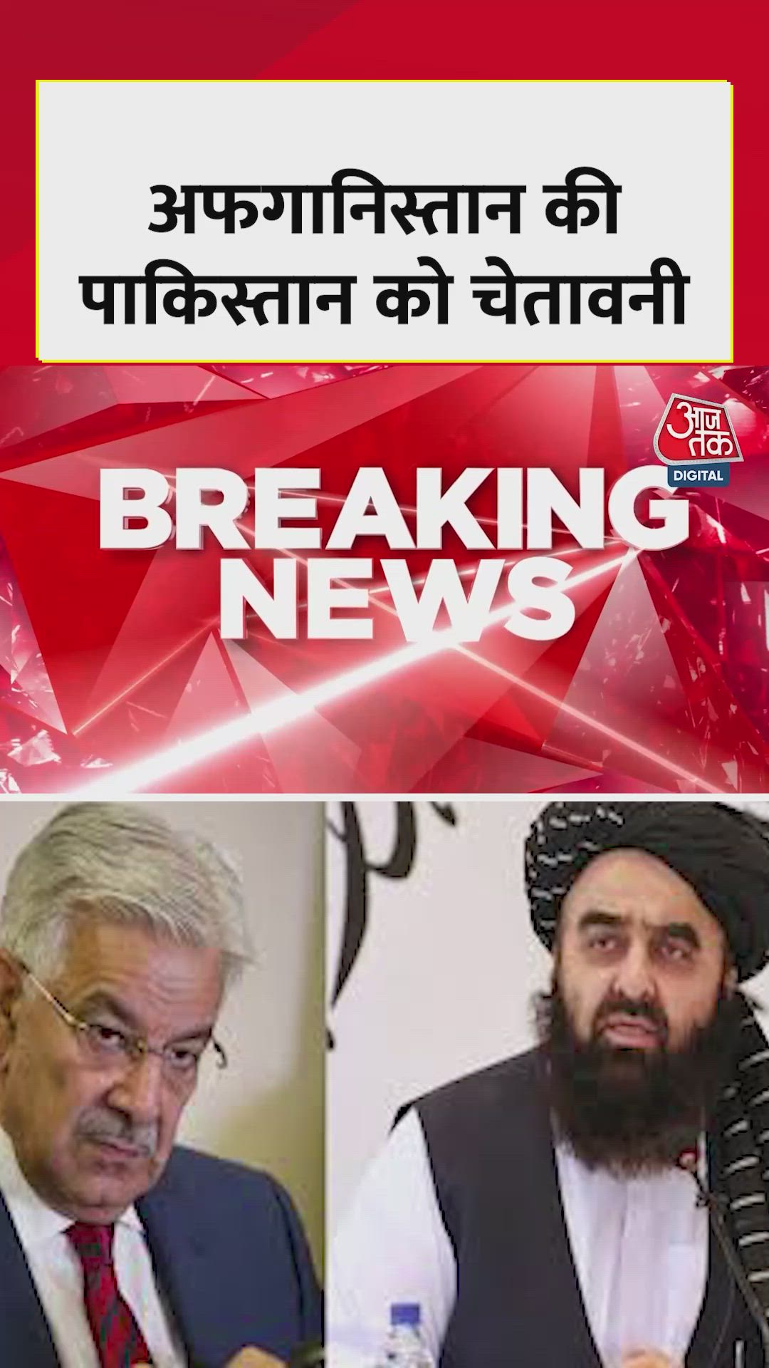 afghanistan warns pakistan of retaliatory action after air strike