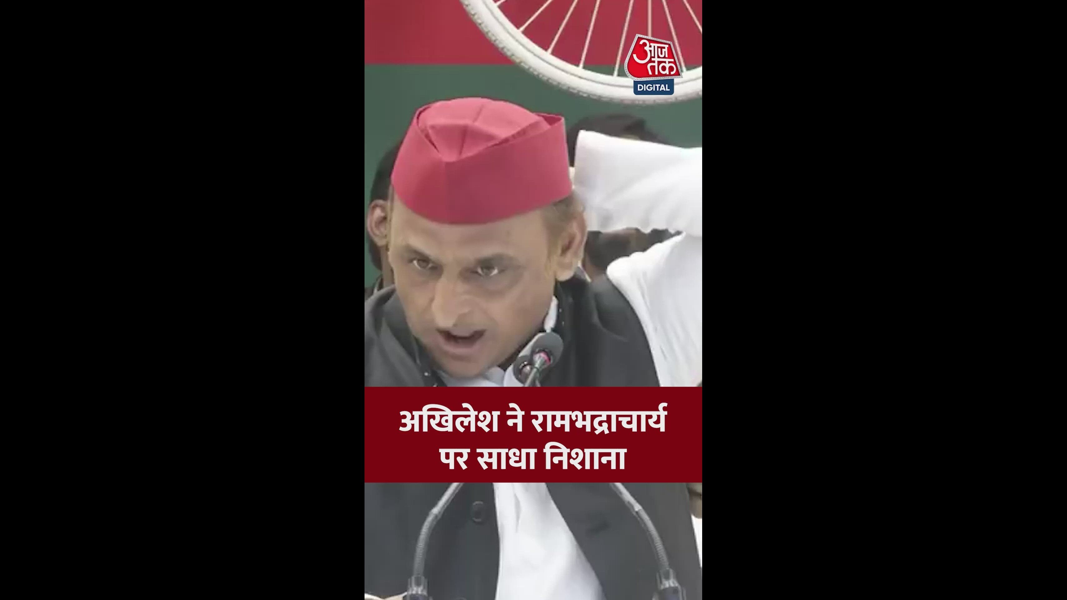 statement regarding ram bhadracharya and his disciple