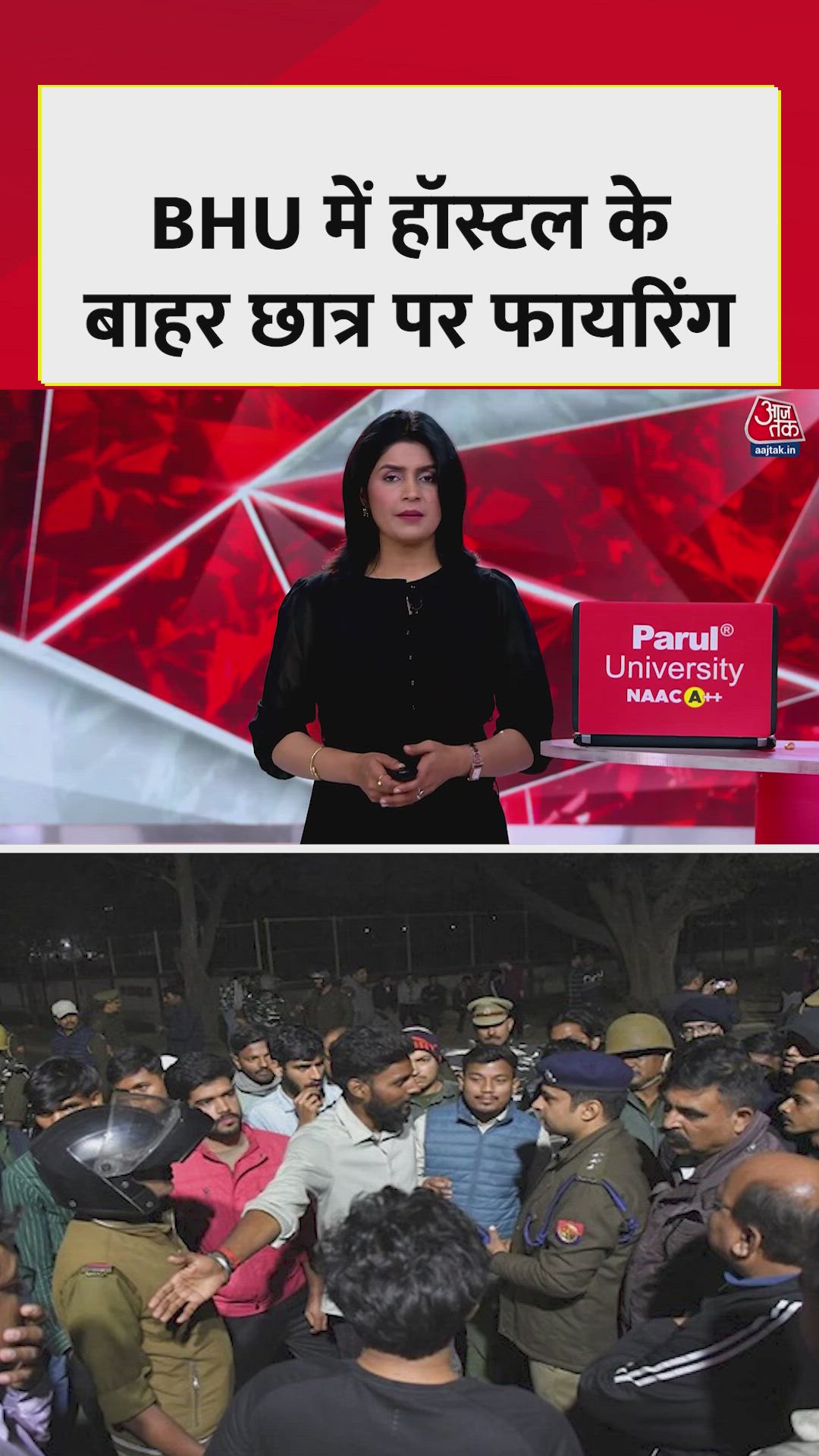 Gunfire incident in banaras hindu university campus