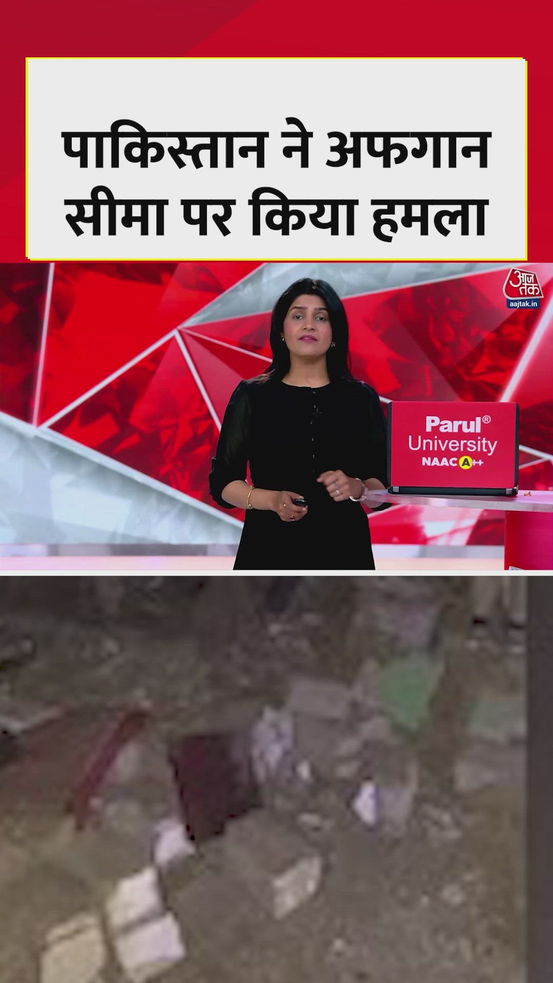 Pakistan launches air strikes near Afghanistan border