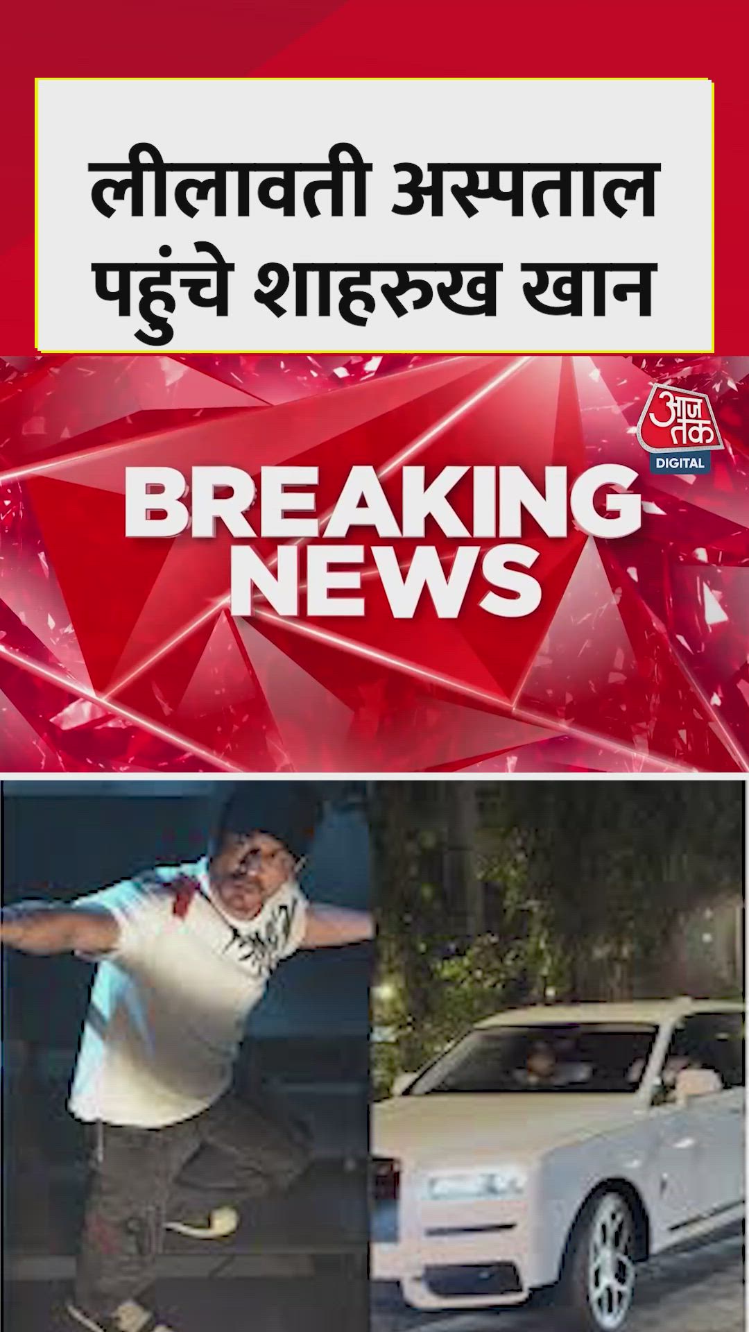 shah rukh khan visits lilavati hospital to check salim khan's health