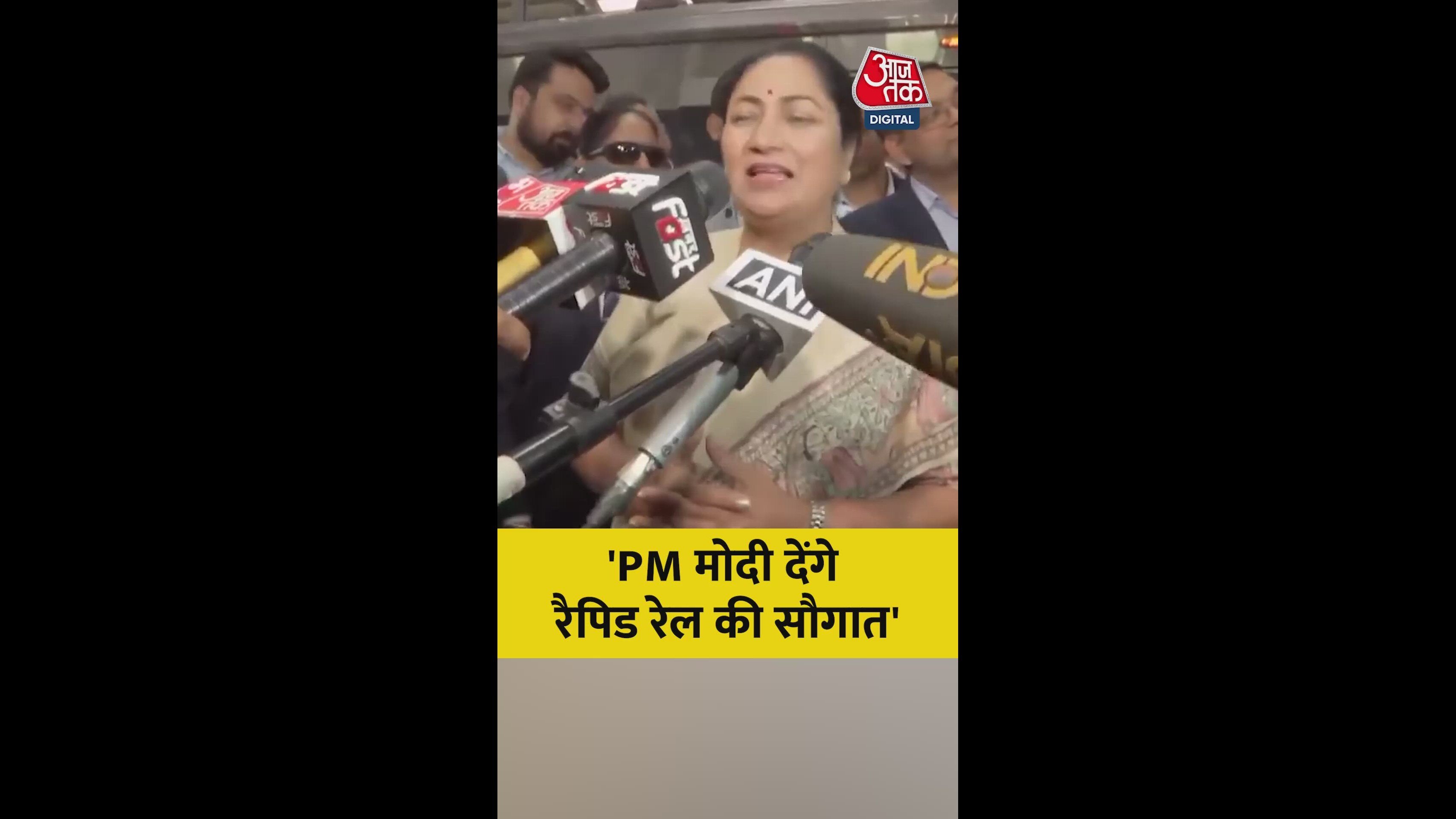 Prime Minister Narendra Modi's gift makes Delhi journey easier