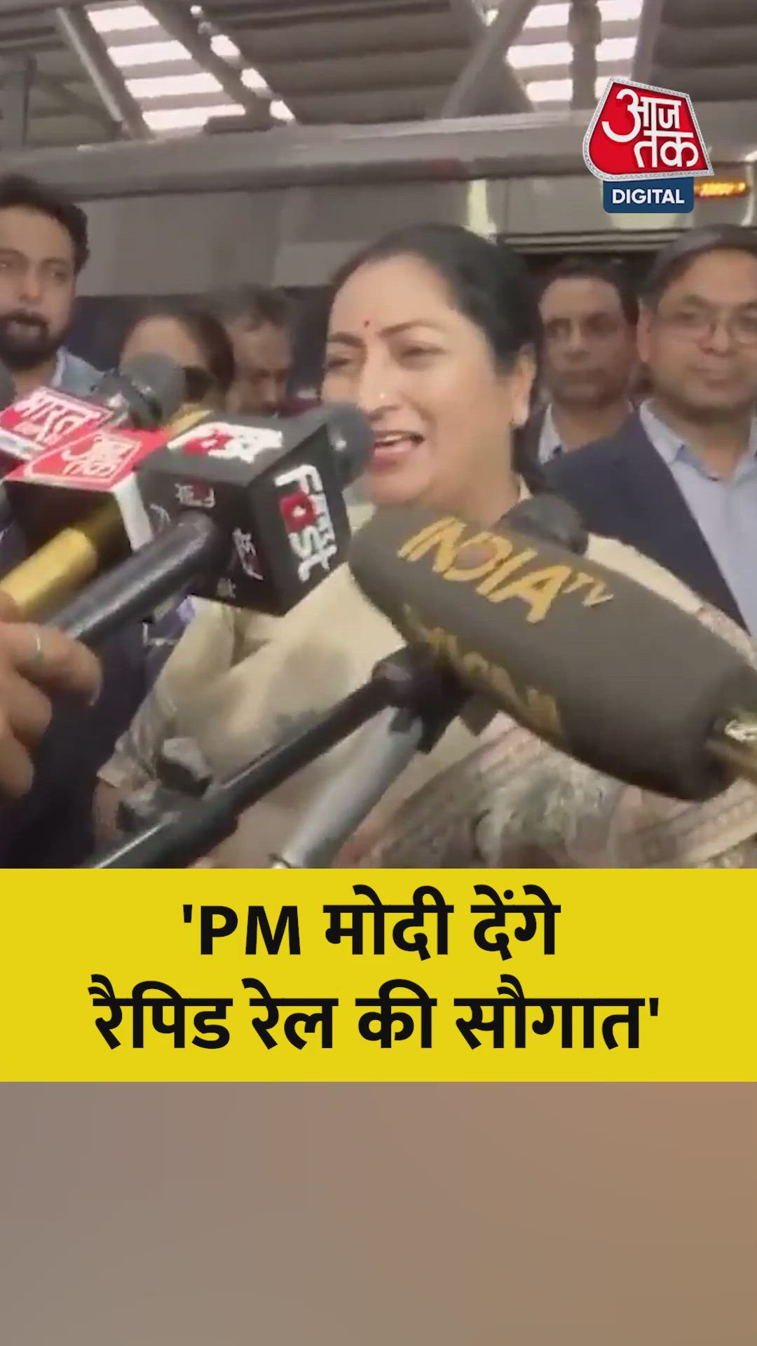 Prime Minister Narendra Modi's gift makes Delhi journey easier