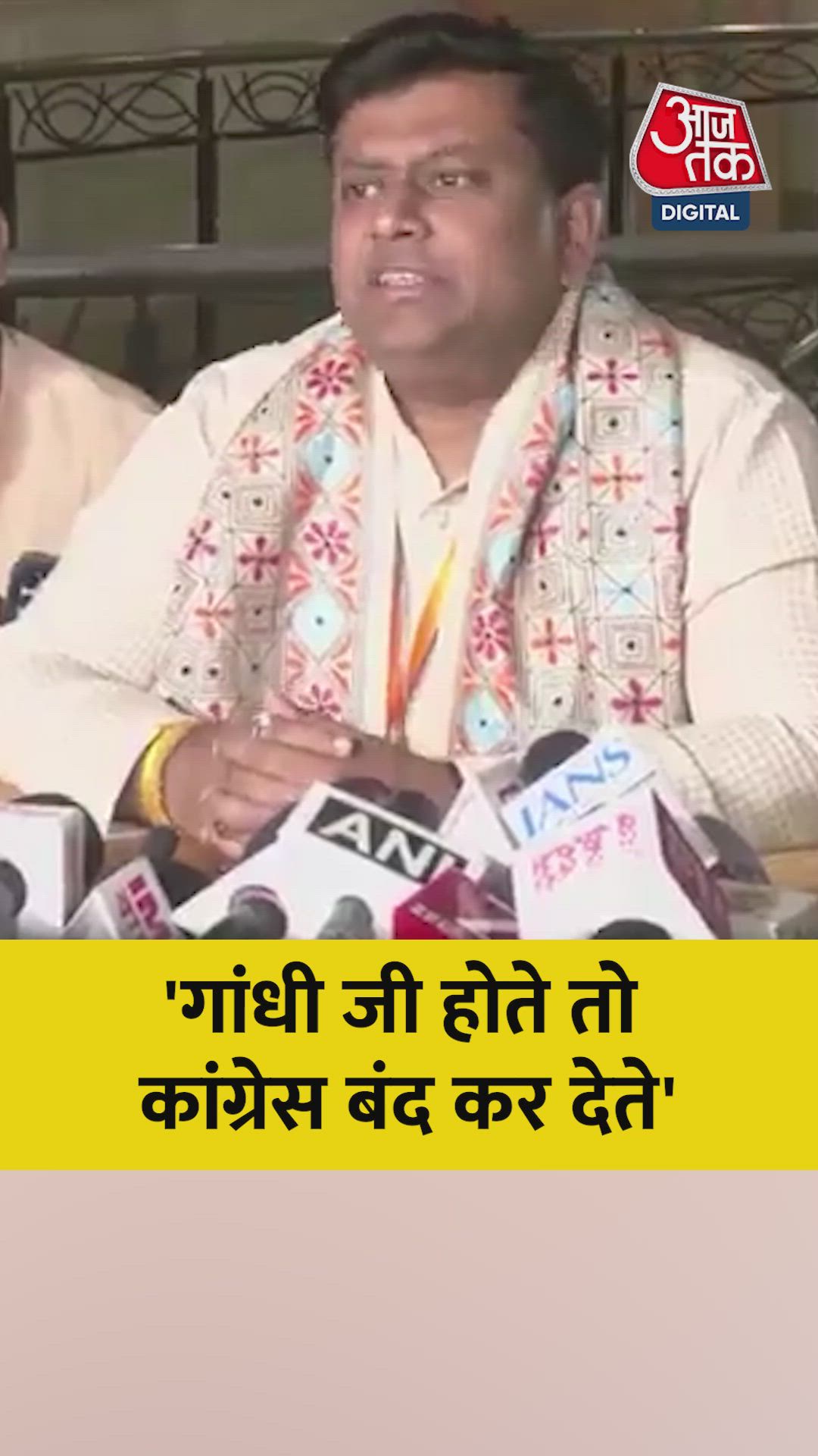 If Mahatma Gandhi was alive he would have asked to shut down Congress