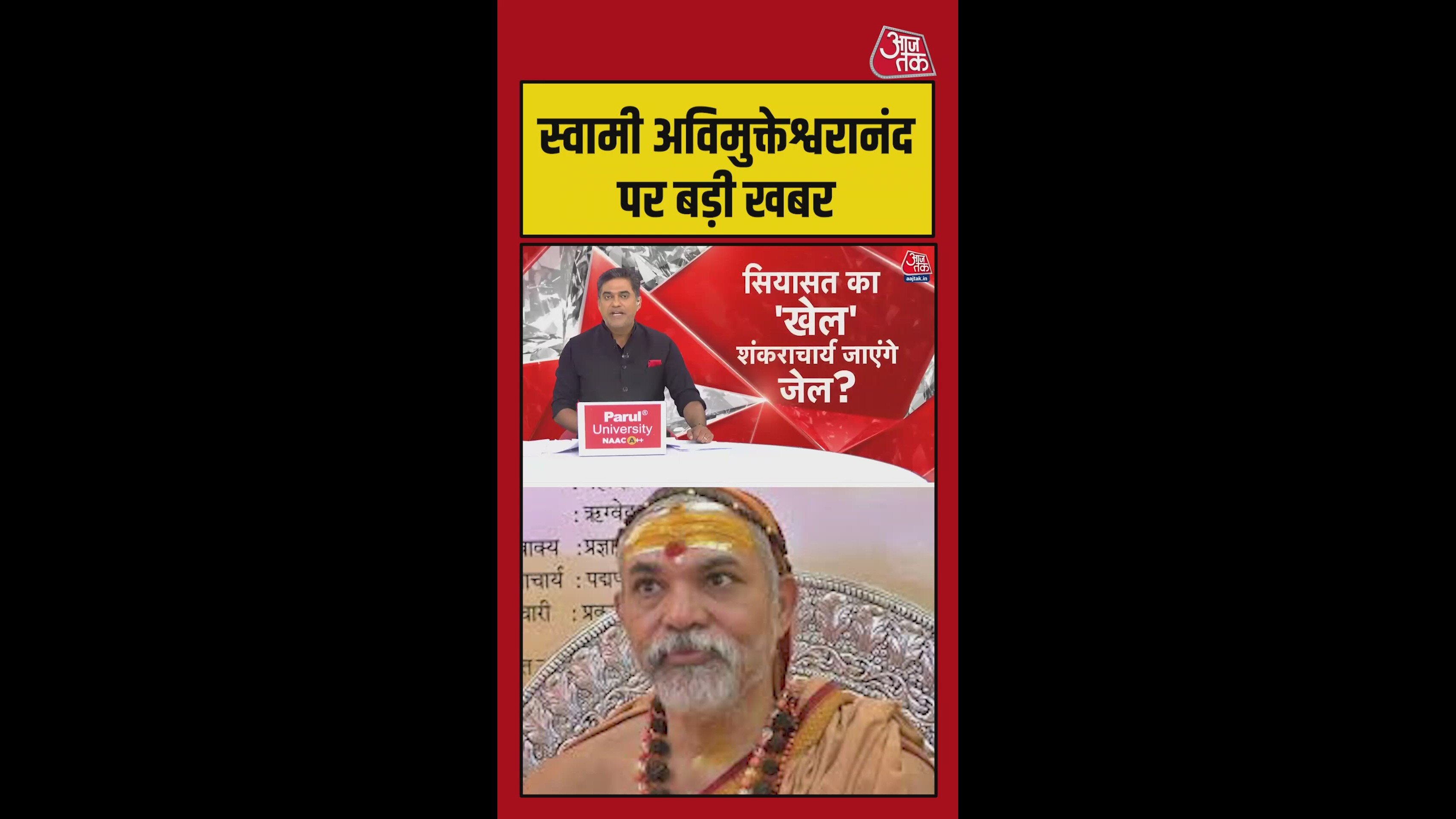 अजय राय ने अविमुक्तेश्वरानंद को लेकर PM मोदी को लिखी चिट्ठी