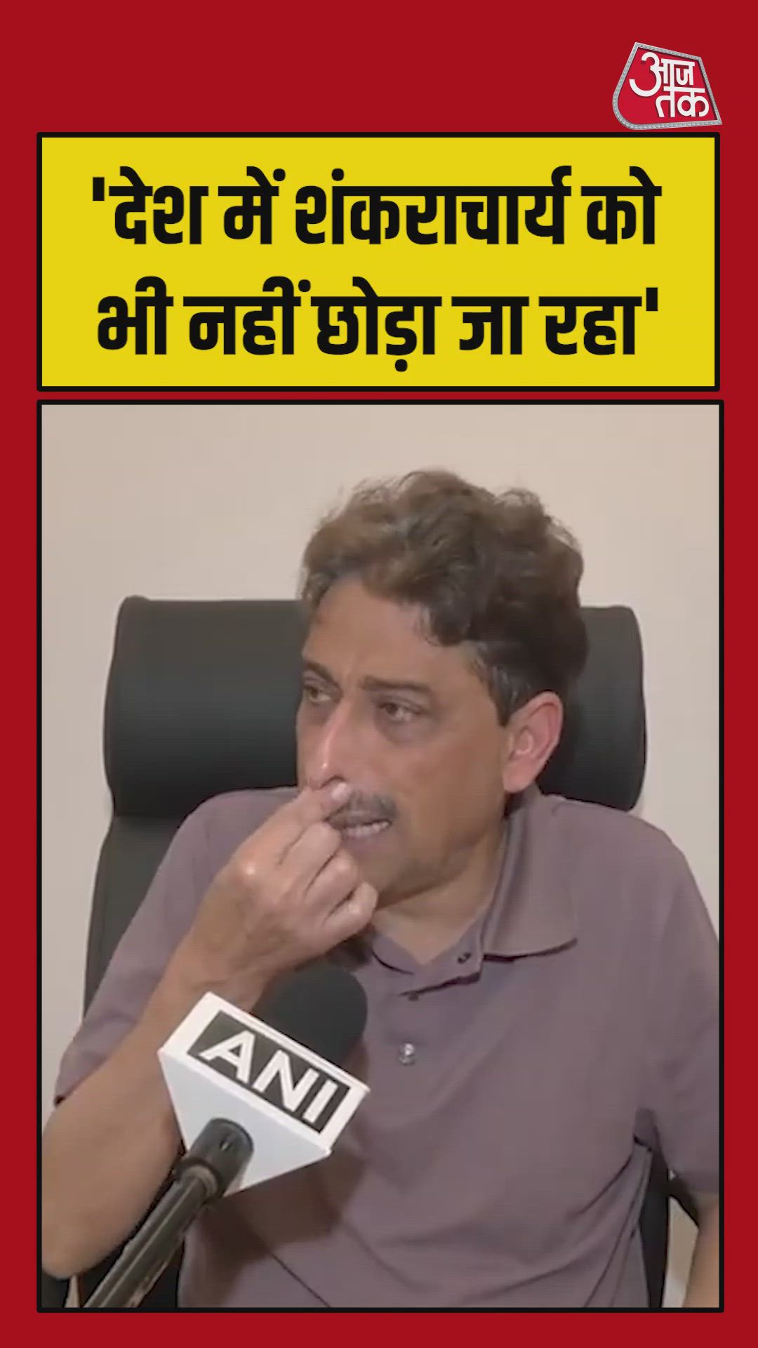 Political targeting of Shankaracharyas in the country