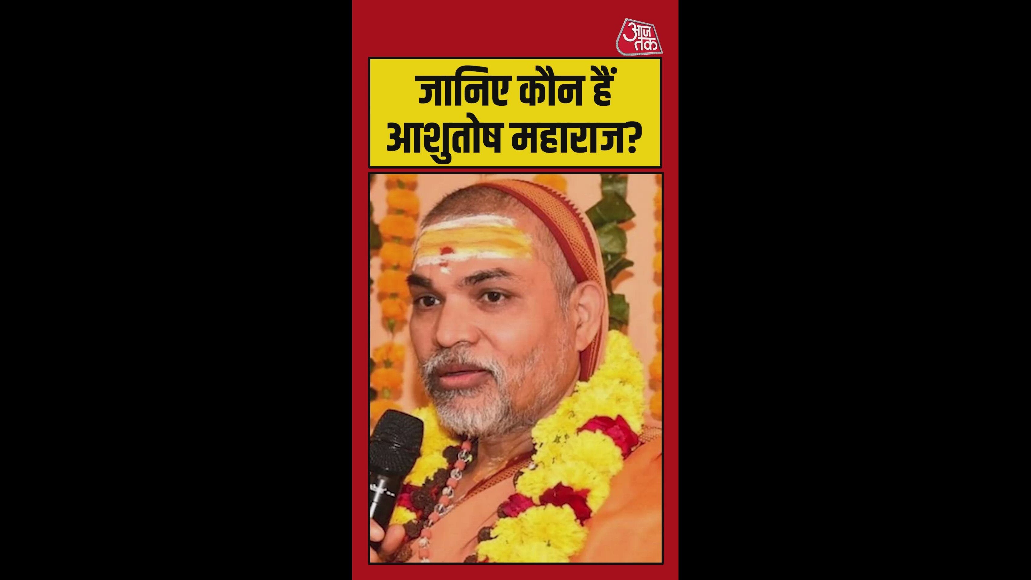 Who is Ashutosh Maharaj involved in serious POCSO cases