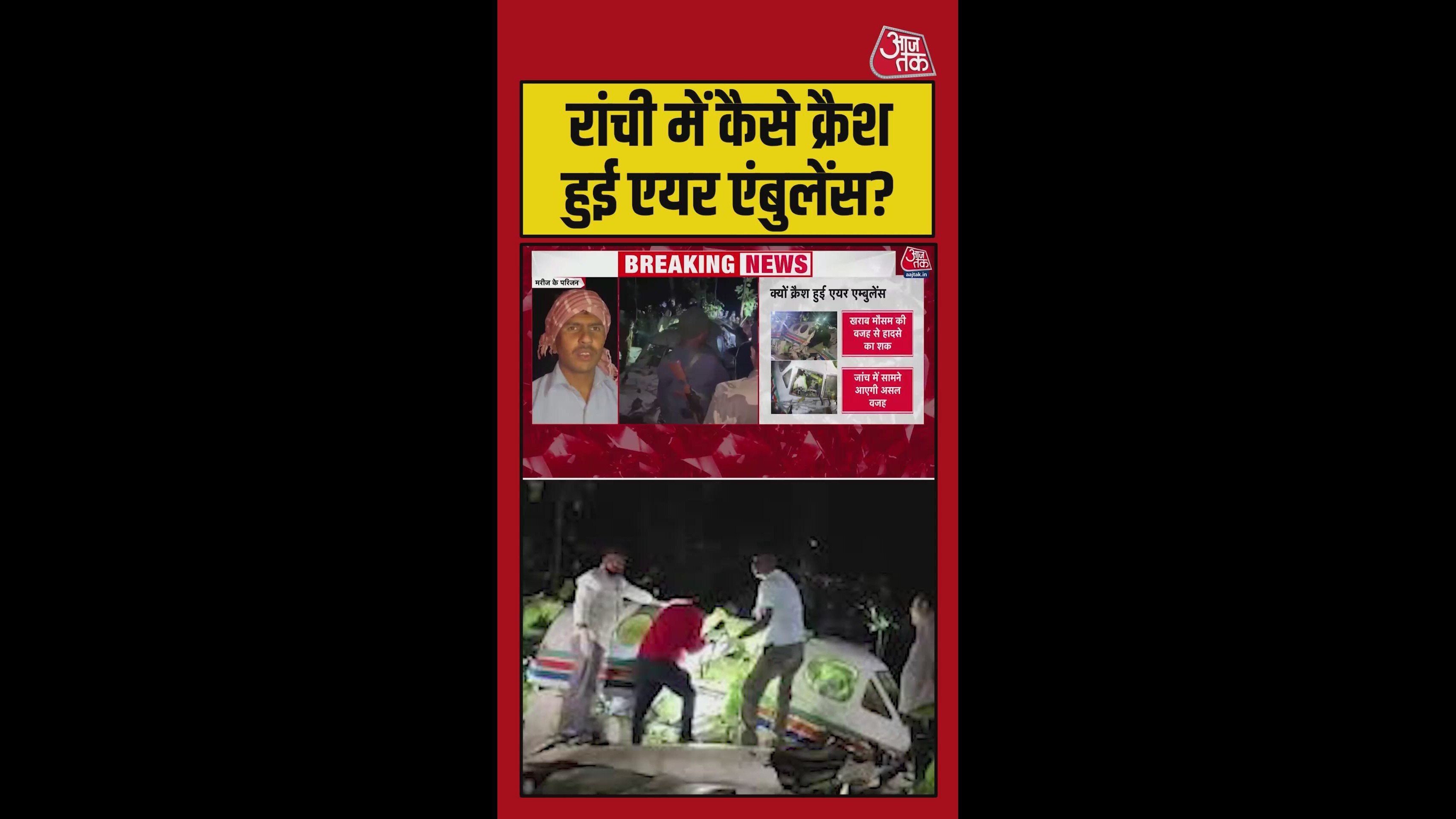 plane or helicopter crash sound and discovery