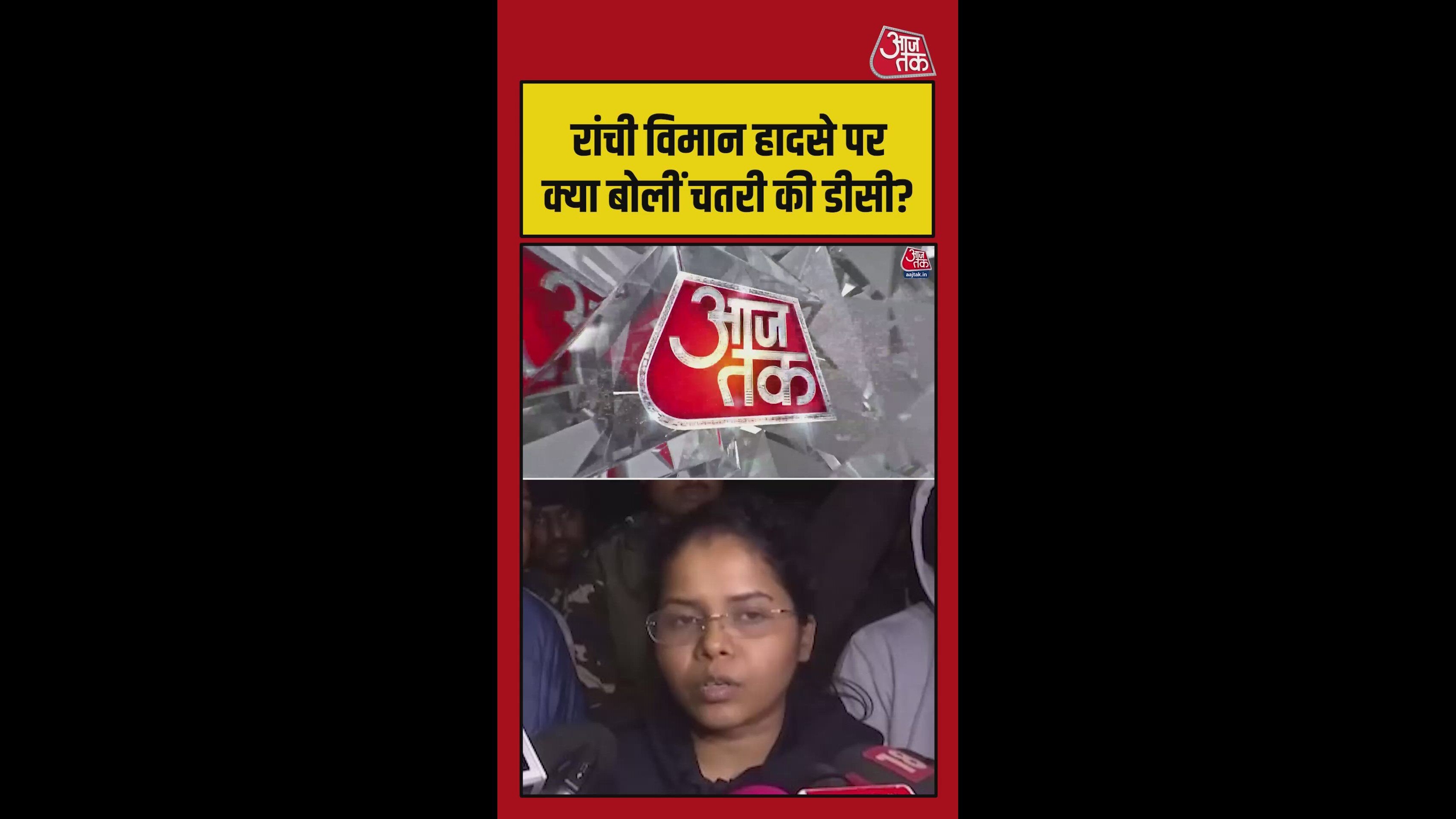 Plane carrying patients crashed due to thunderstorm between Ranchi and Delhi