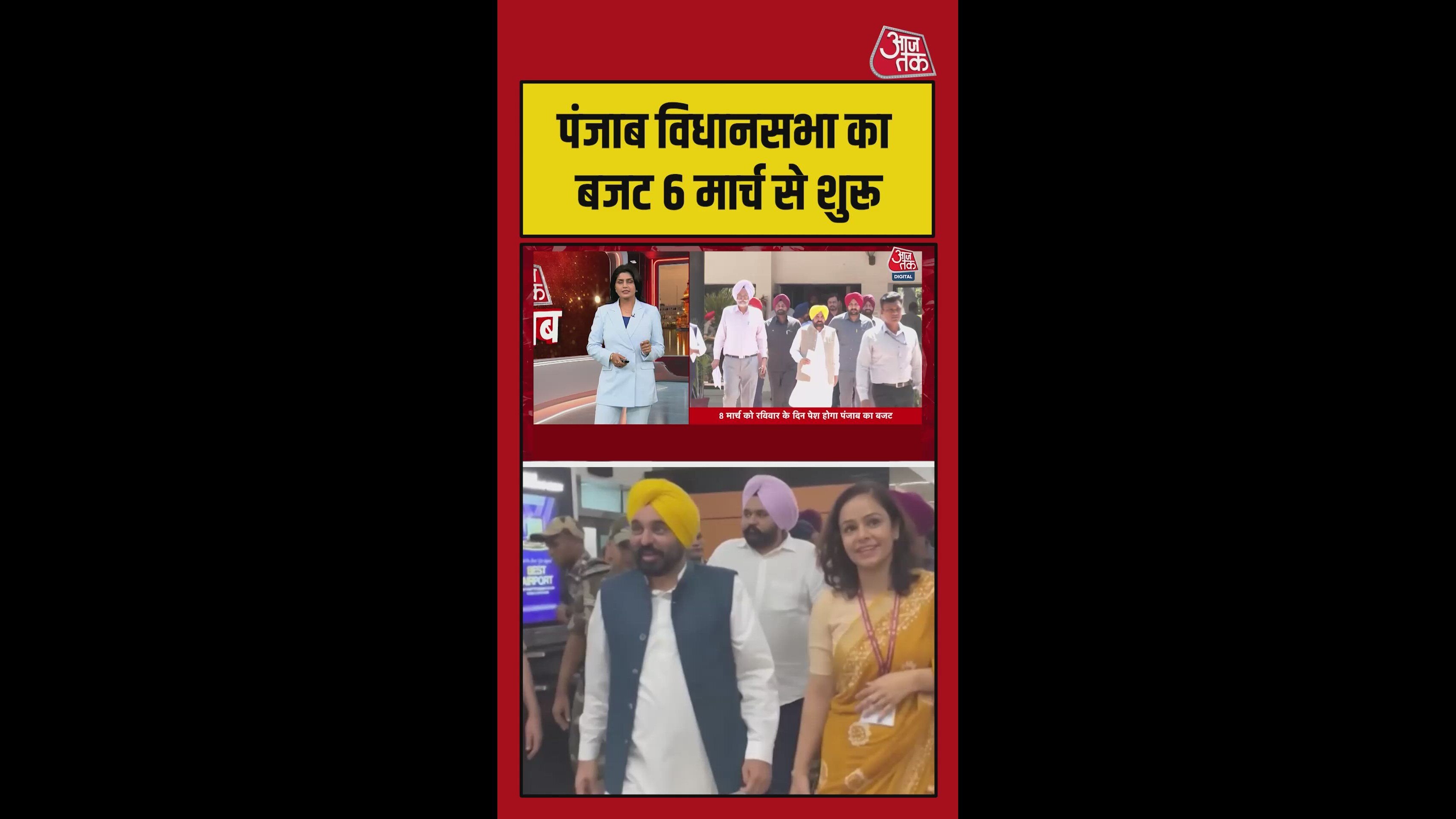 Budget session to be held from March 6 to March 16