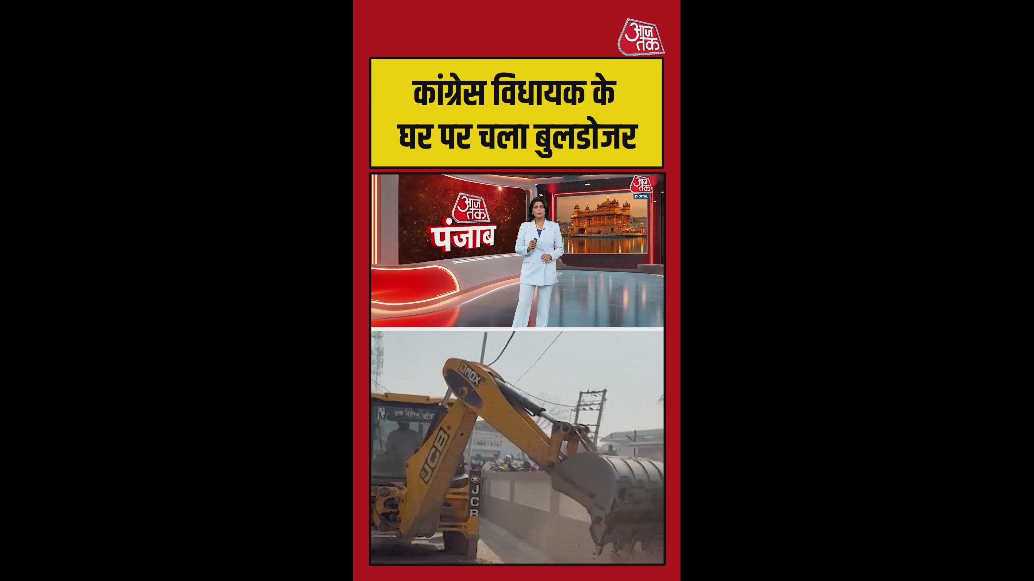 Bulldozer action at Congress MLA Sukhpal Singh Khaira's house in Bhaltha Kapurthala