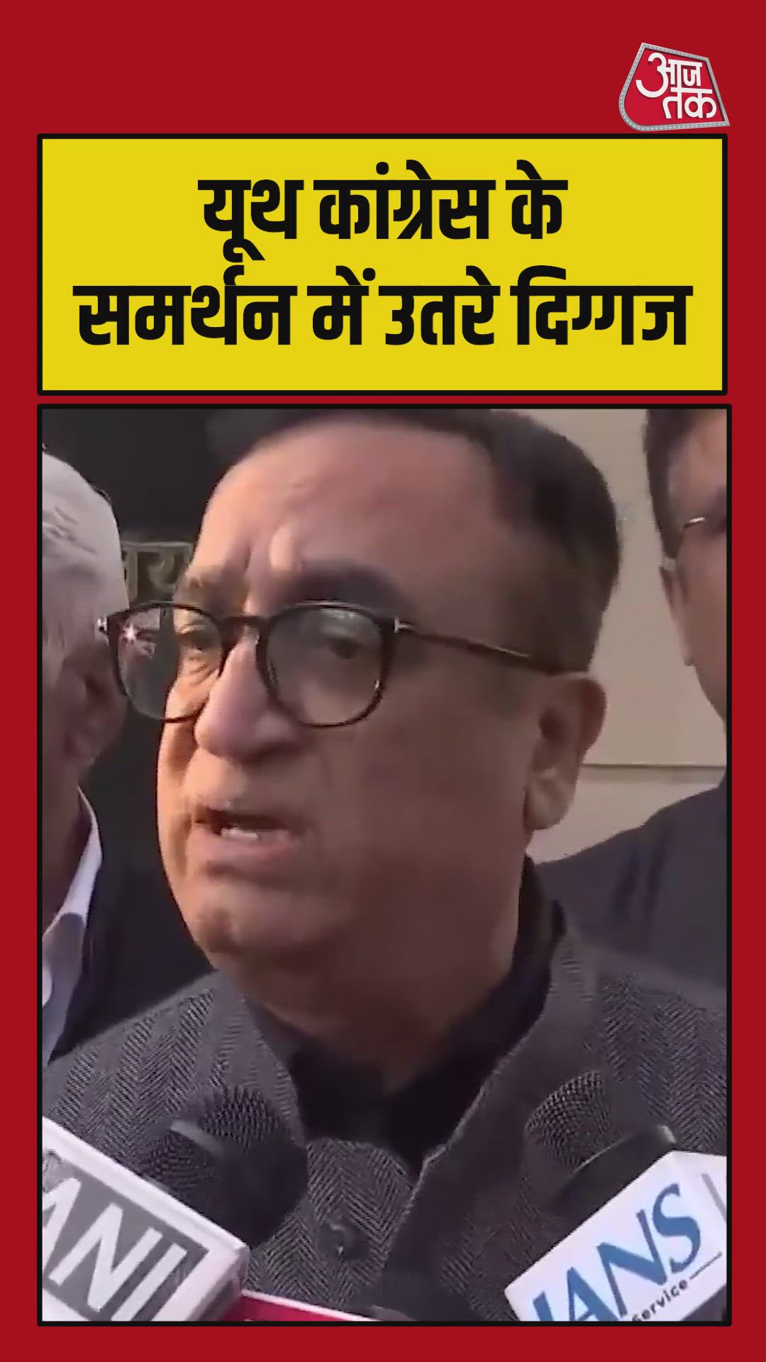 यूथ कांग्रेस का समर्थन, क्या बोले अजय माकन? 