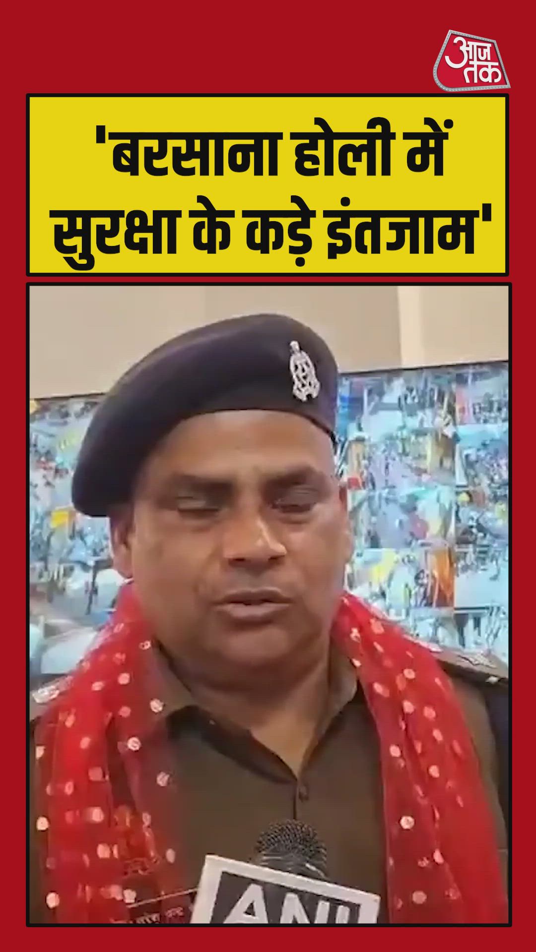 'बरसाना होली में सुरक्षा के कड़े इंतजाम', बोली पुलिस