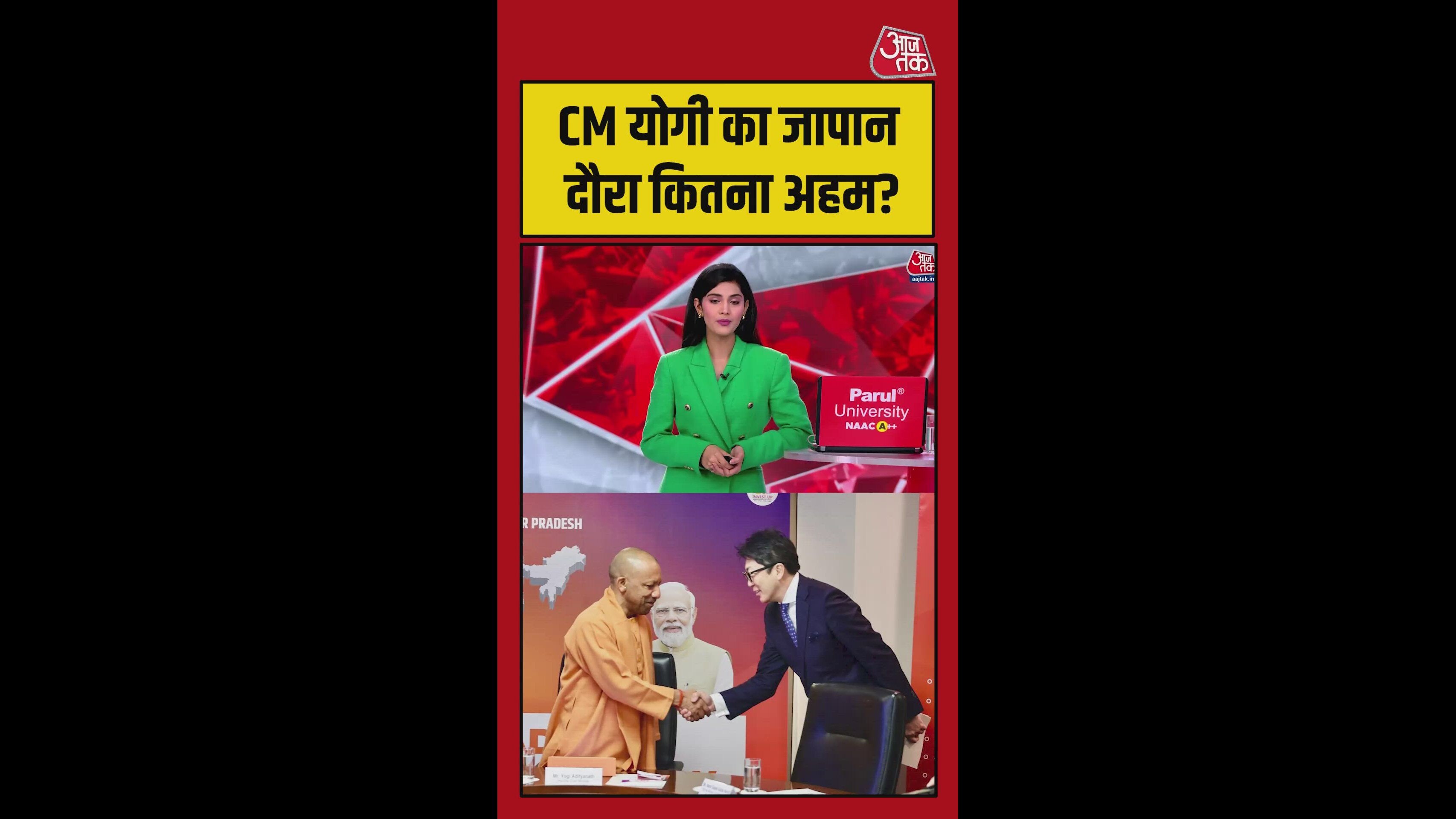 सिंगापुर यात्रा के बाद सीएम योगी दो दिन के जापान दौरे पर