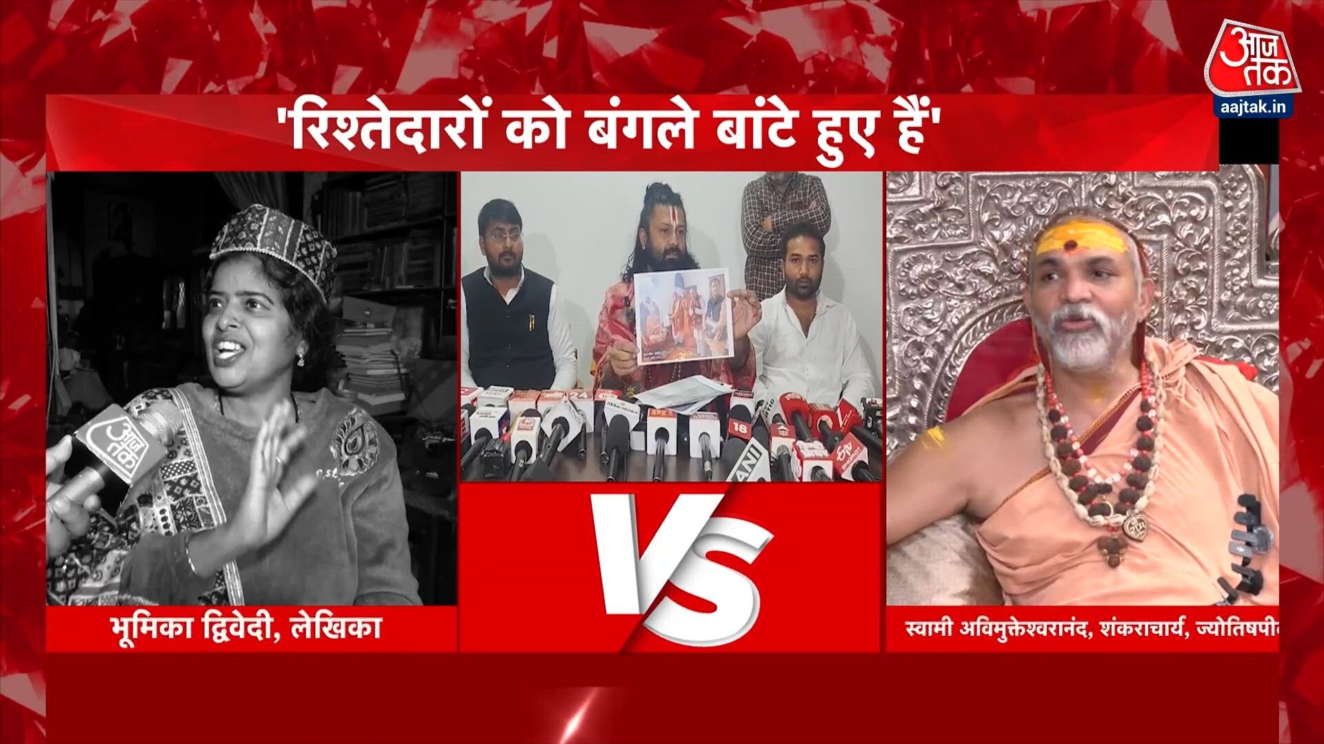 Allegations and controversies surrounding Shankaracharya