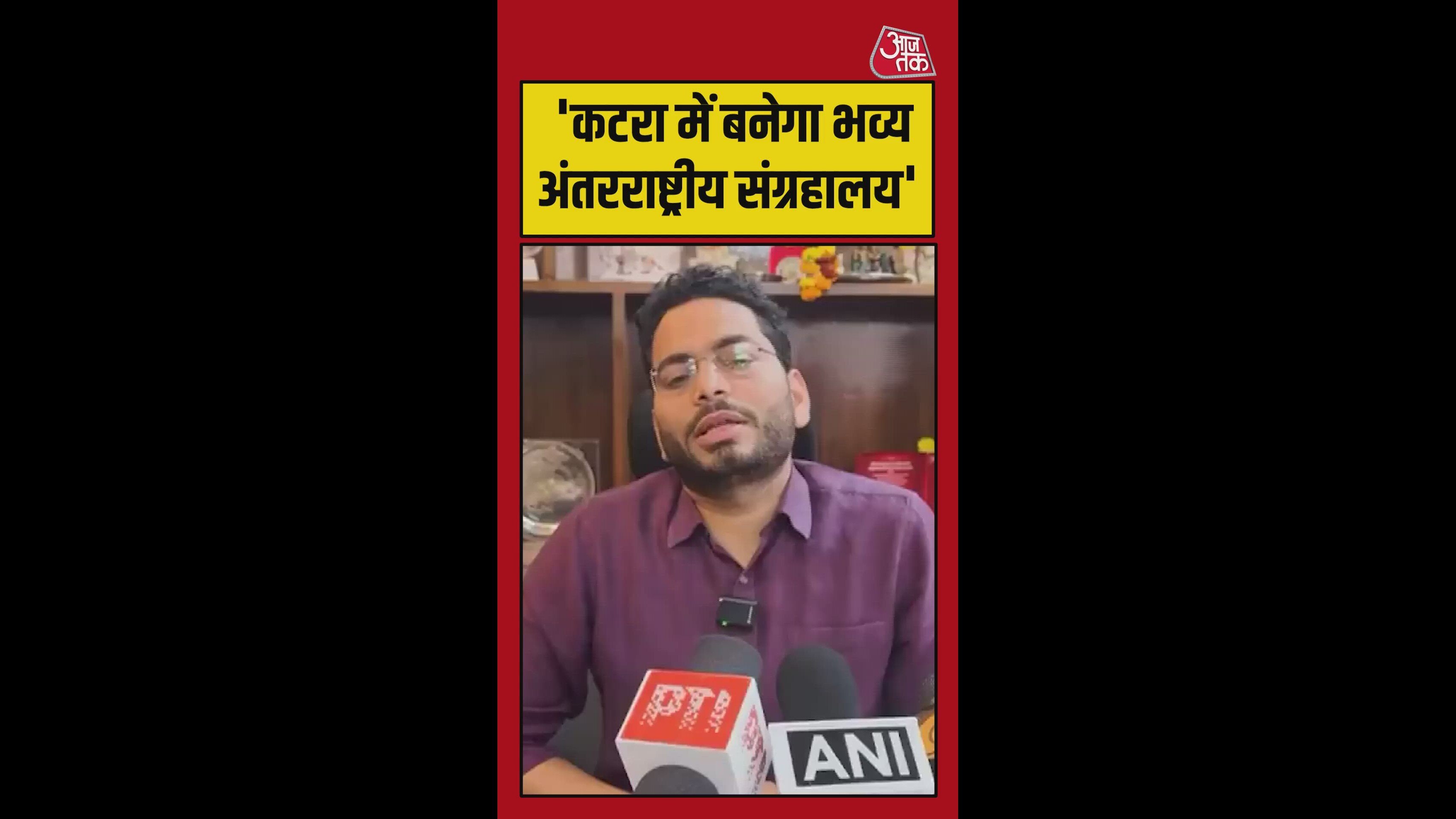 International Devi Maa museum plan in Katra by Vaishno Devi Shrine Board