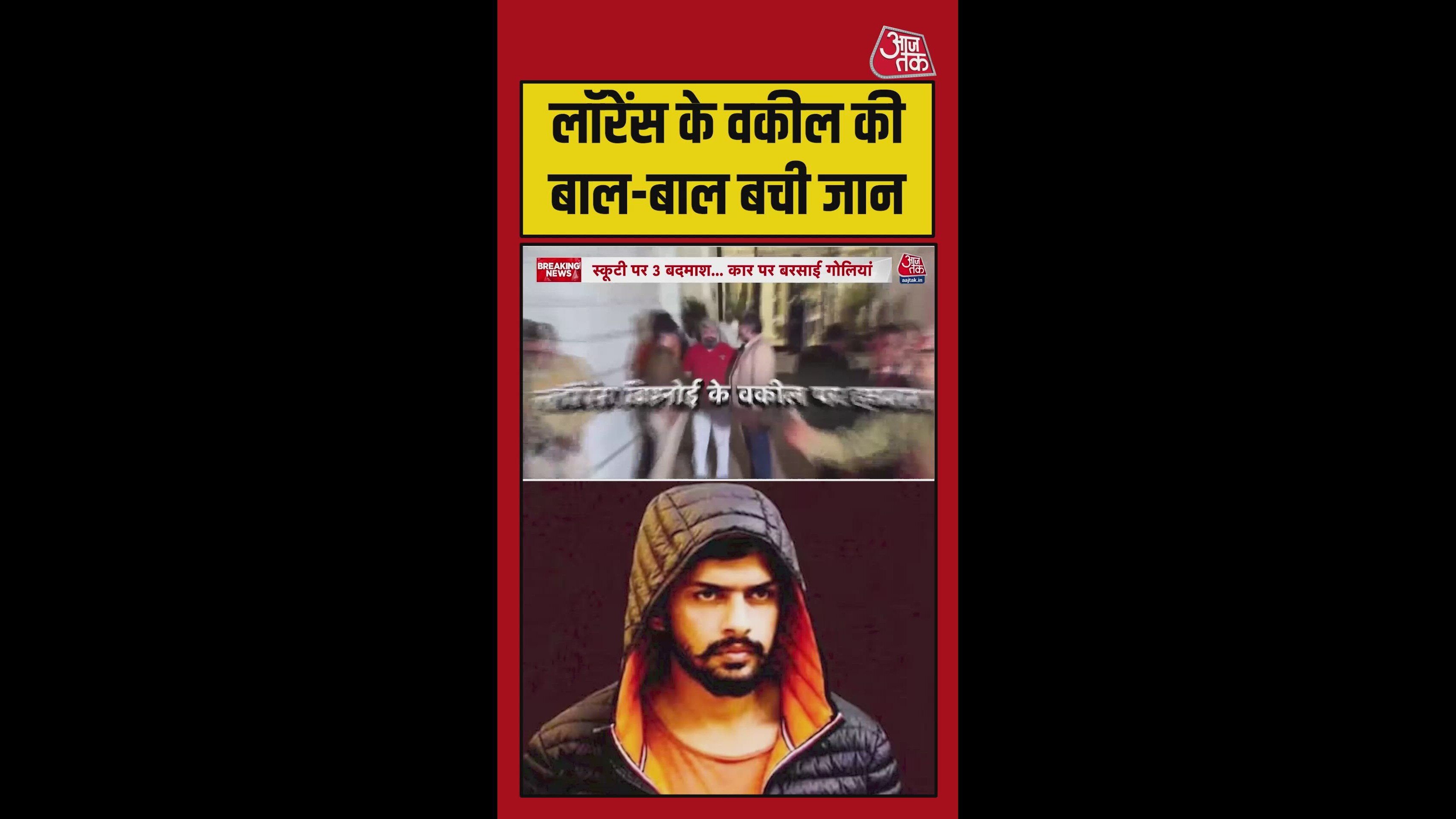 Attack on lawyer of Lawrence Bishnoi with firing by scooter riders