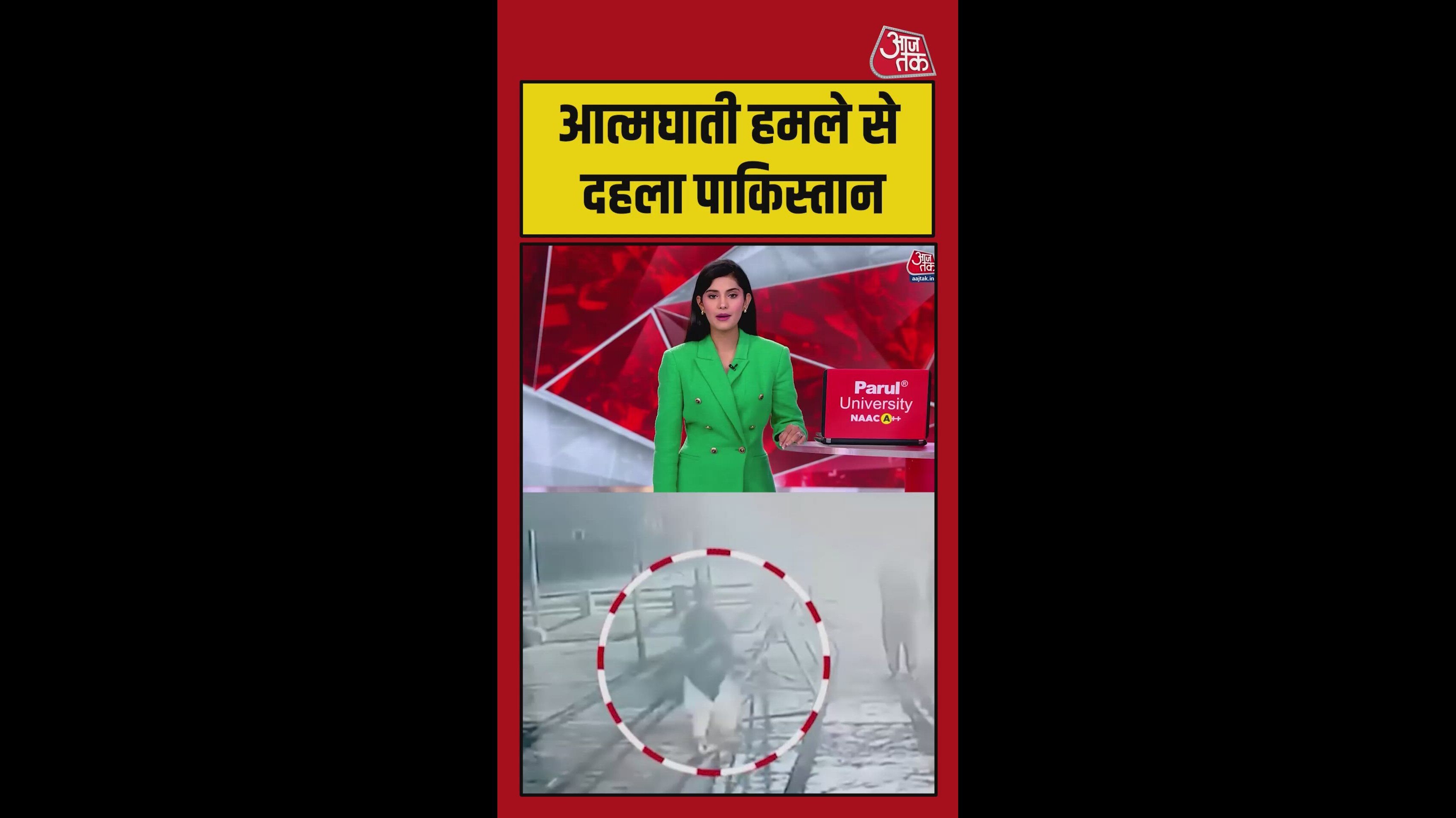 Suicide attack kills four security personnel in Bhakkar Punjab Pakistan