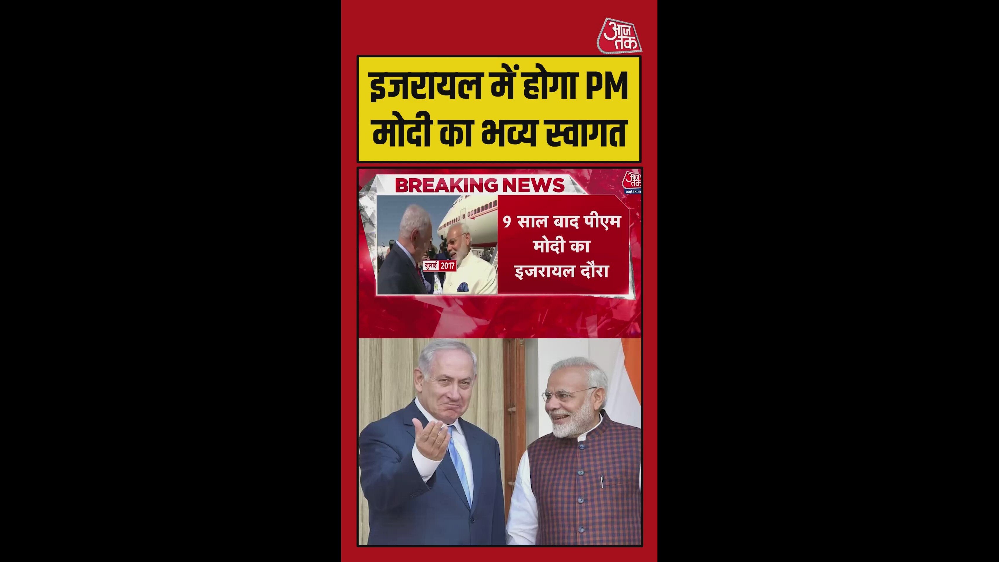 pm modi's visit strengthens india israel strategic and defense cooperation