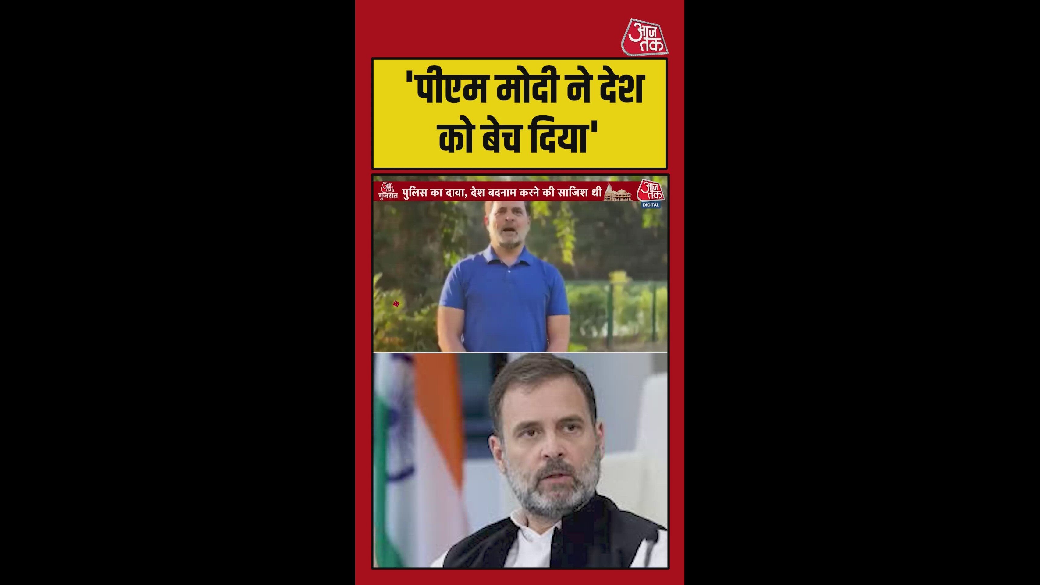 You have betrayed the country with America