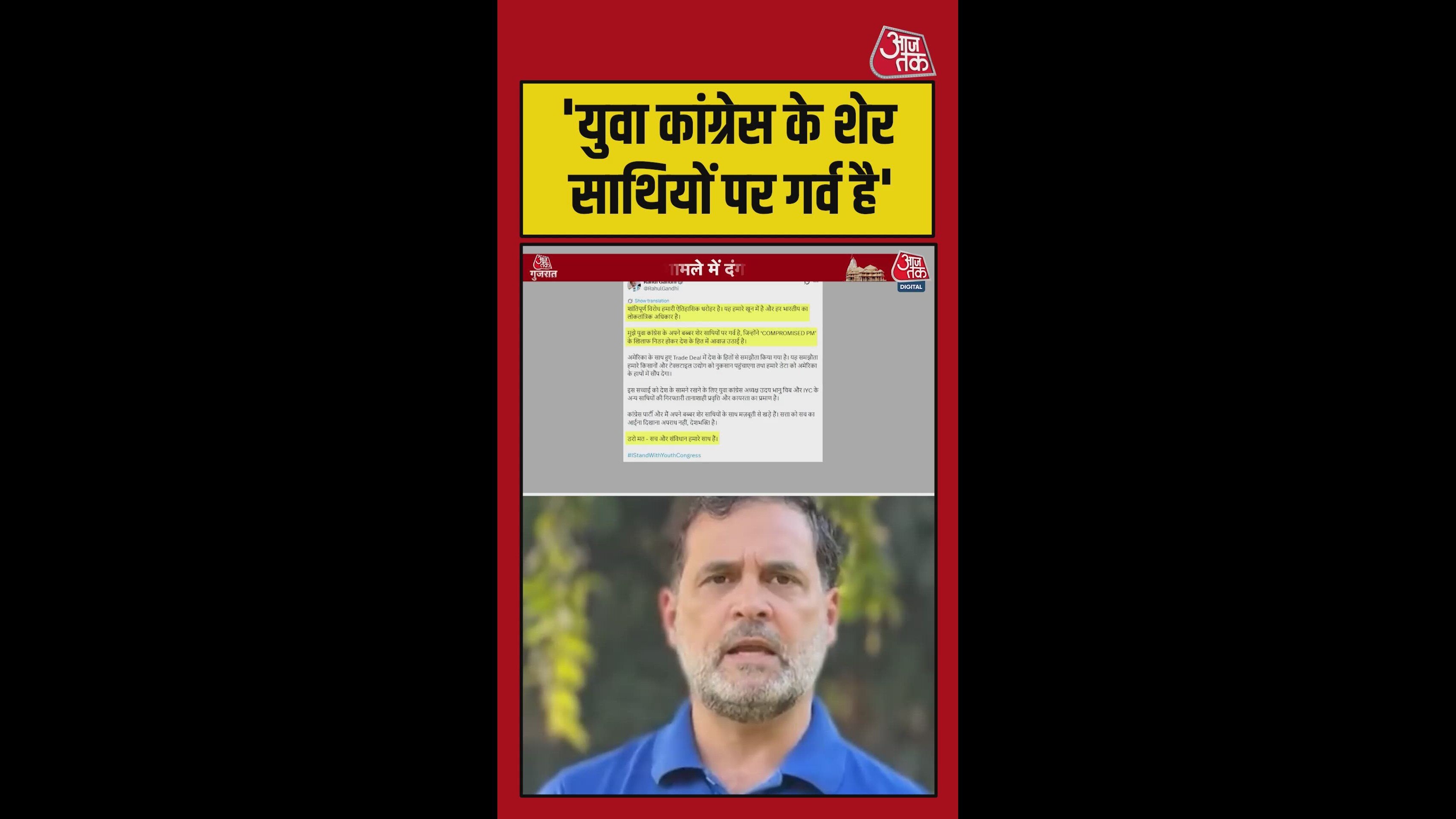 Rahul Gandhi's message on peaceful protest and pride in youth congress