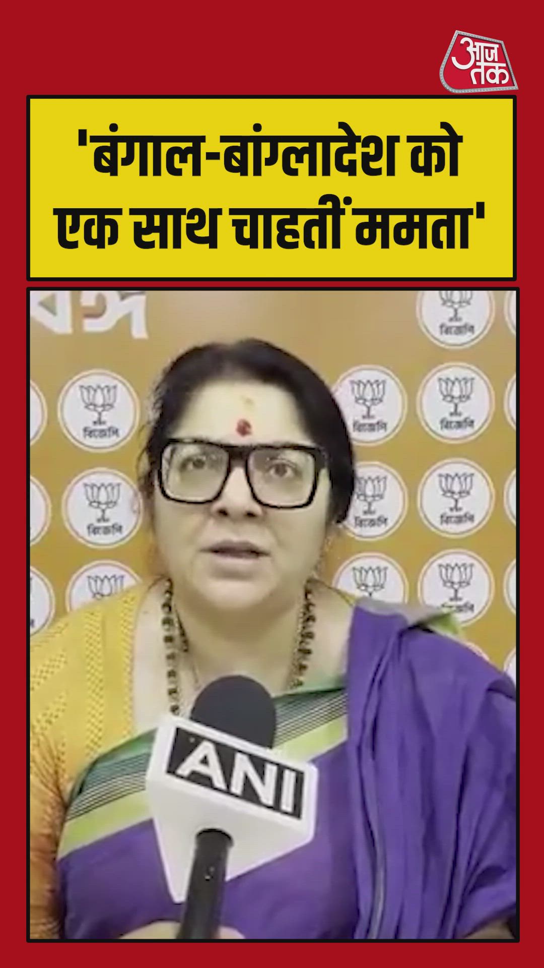 ममता बनर्जी पर भड़कीं BJP नेता लॉकेट चटर्जी