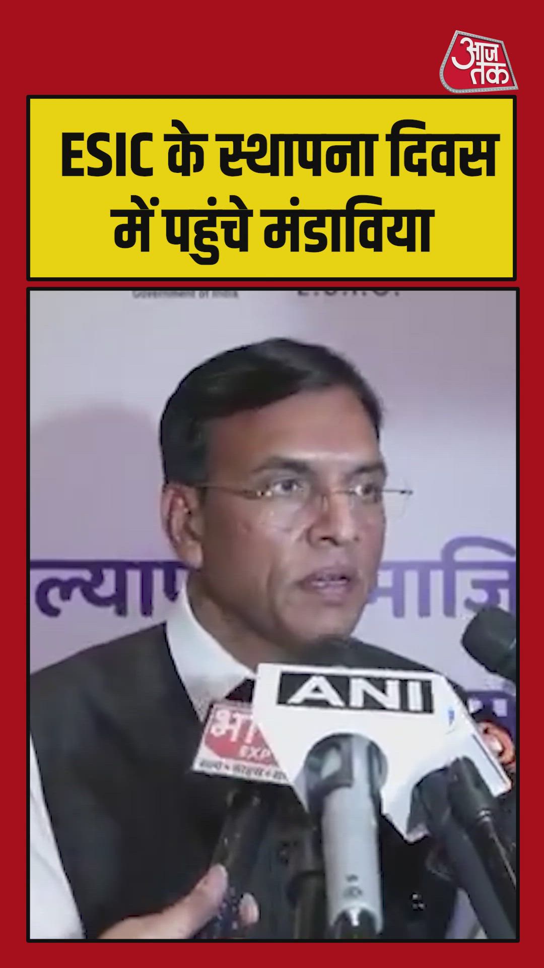 employee state insurance corporation completes 75 years and labor code implementation begins