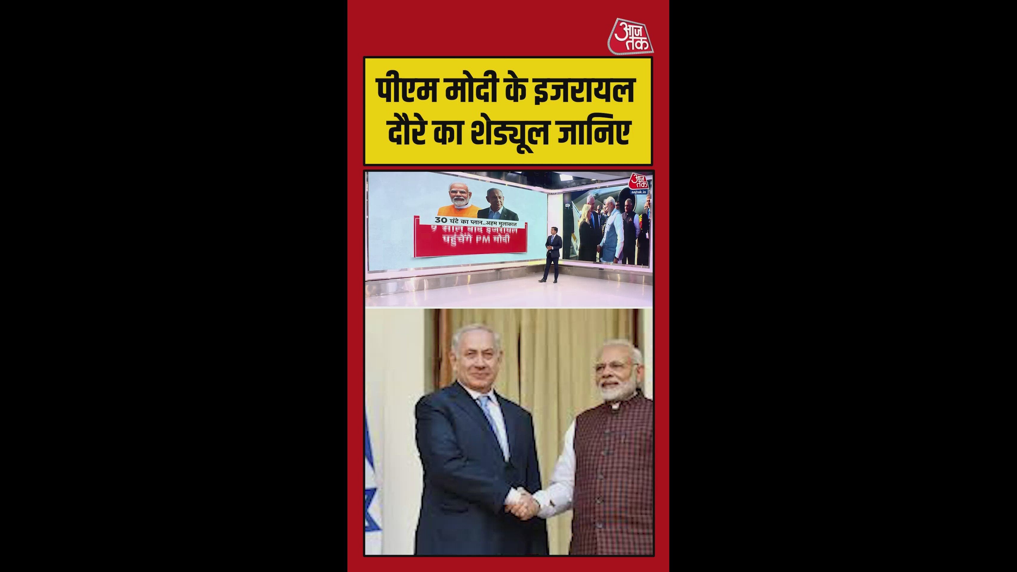 prime minister modi visiting israel after 9 years