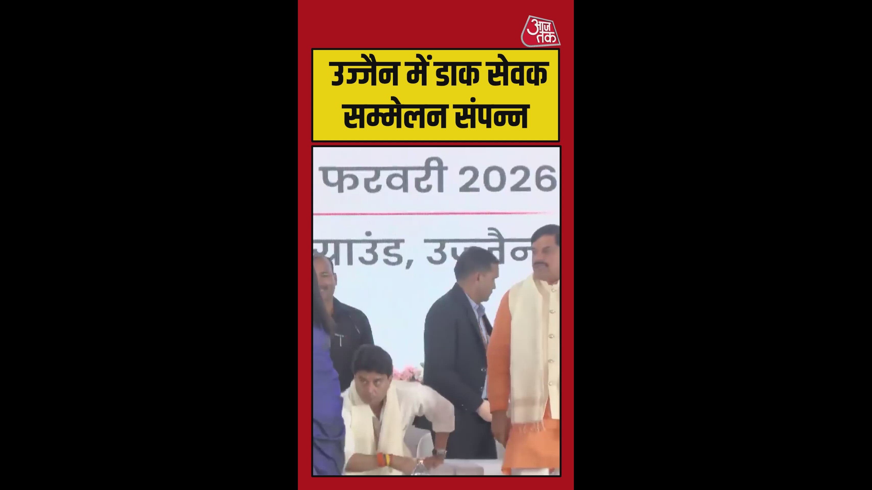 Inauguration of prasad delivery service at Mahakaleshwar temple