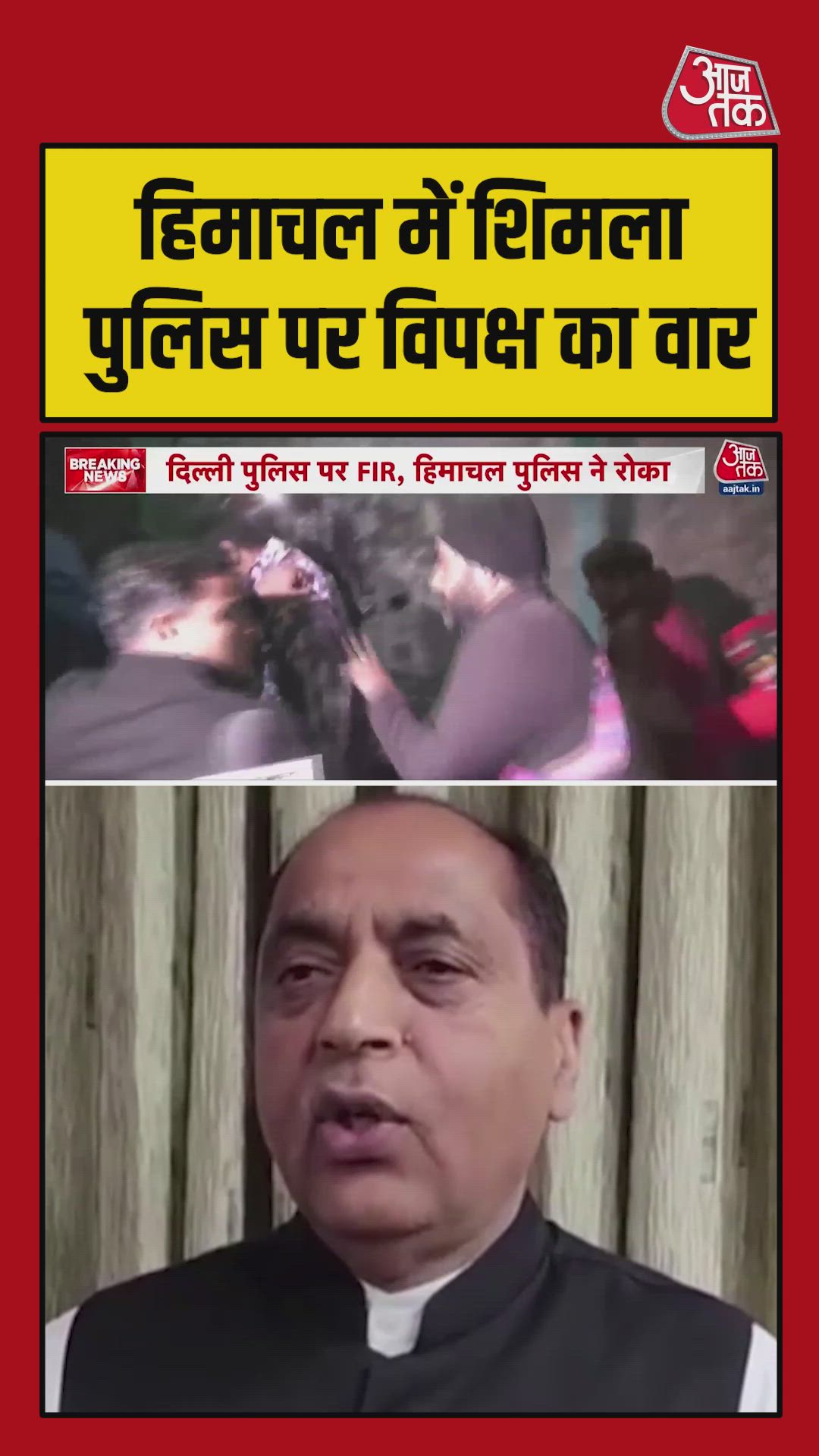 High voltage drama in Himachal and detention of Delhi police team