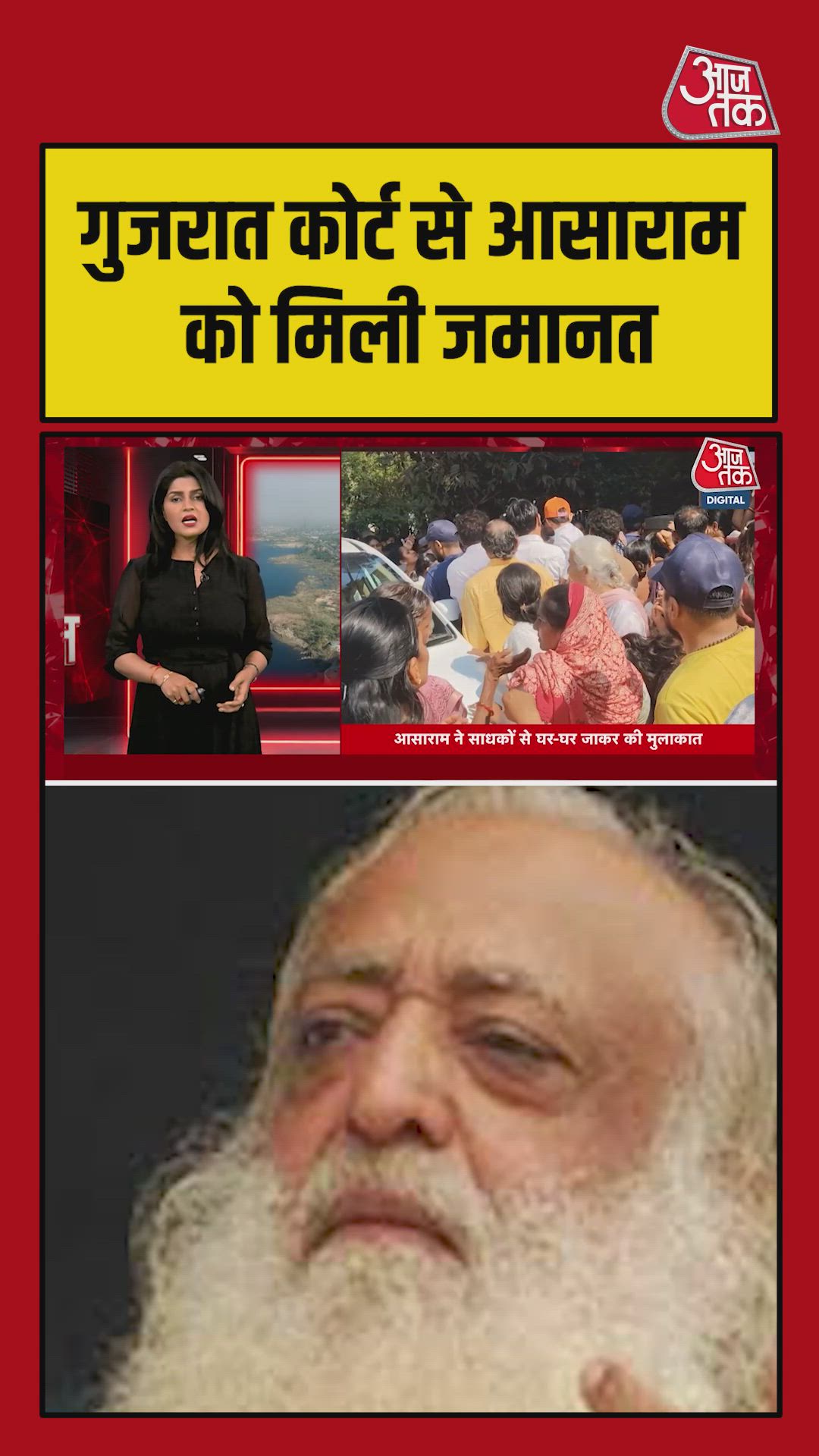 Asaram receives six-month bail from Gujarat High Court on medical grounds