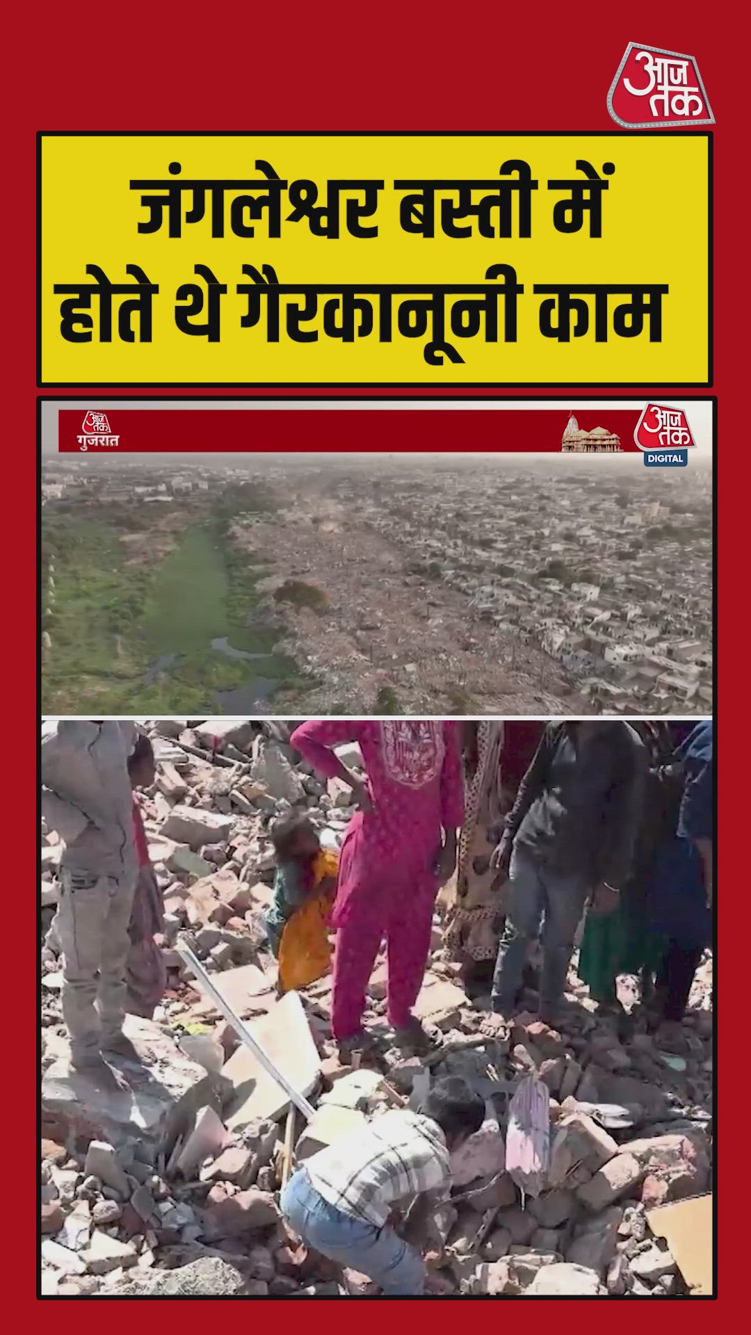 नदी किनारे अवैध बस्ती में ड्रग्स की बड़ी गतिविधियां