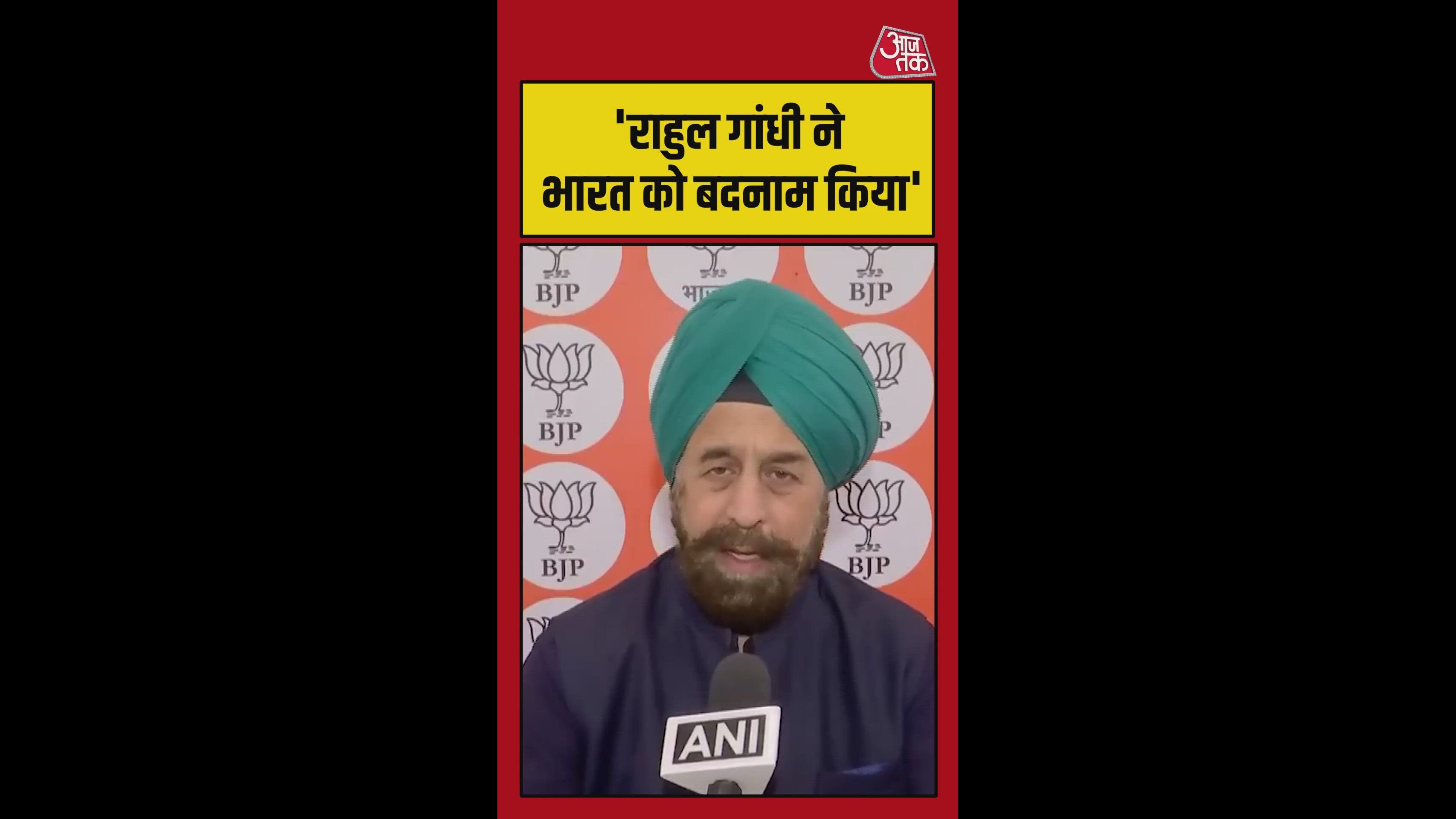 'राहुल गांधी ने भारत की छवि खराब की', बोले आरपी सिंह