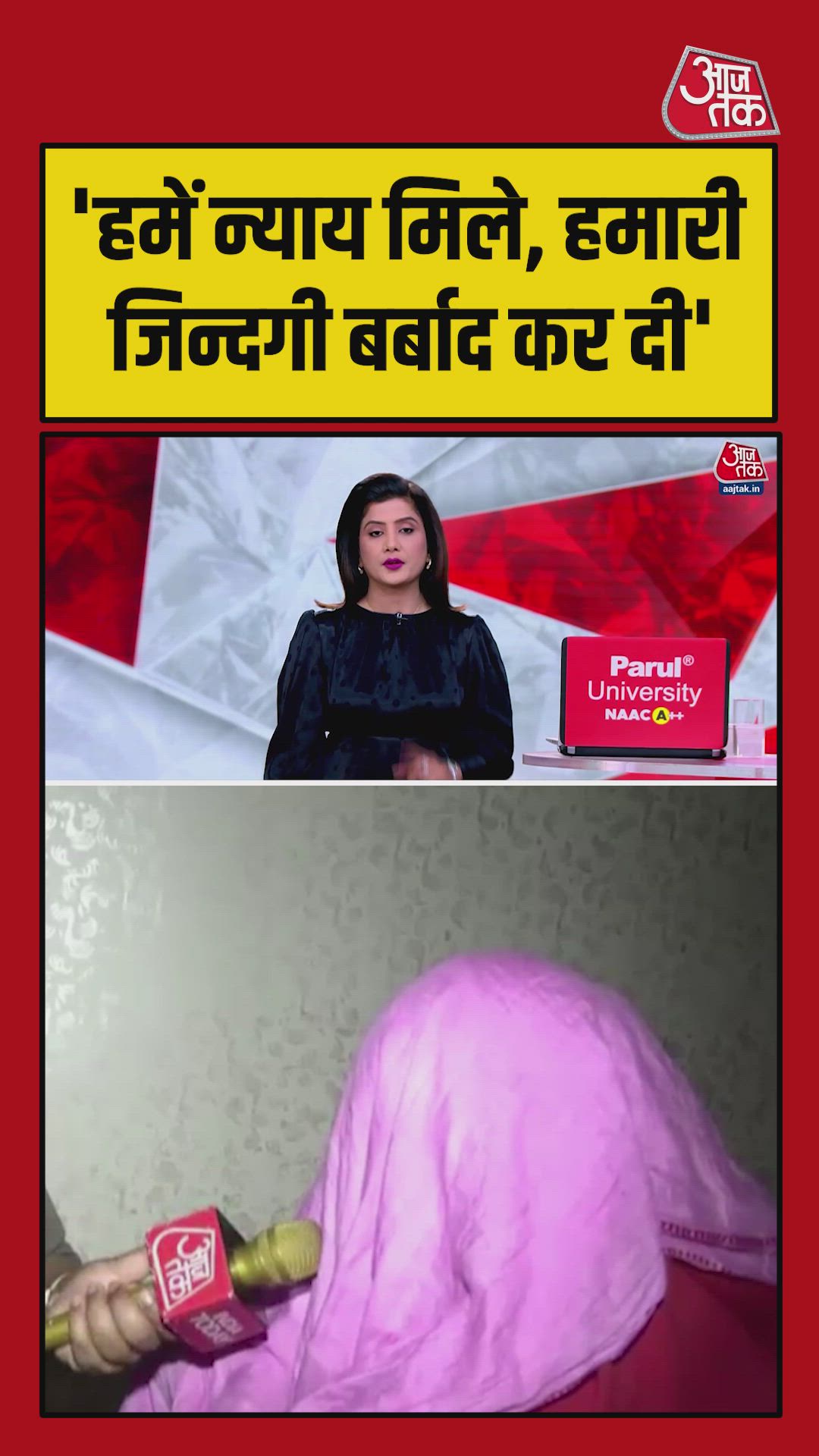 अविमुक्तेश्वरानंद पर यौन शोषण के आरोप, क्या बोले बटुक? 