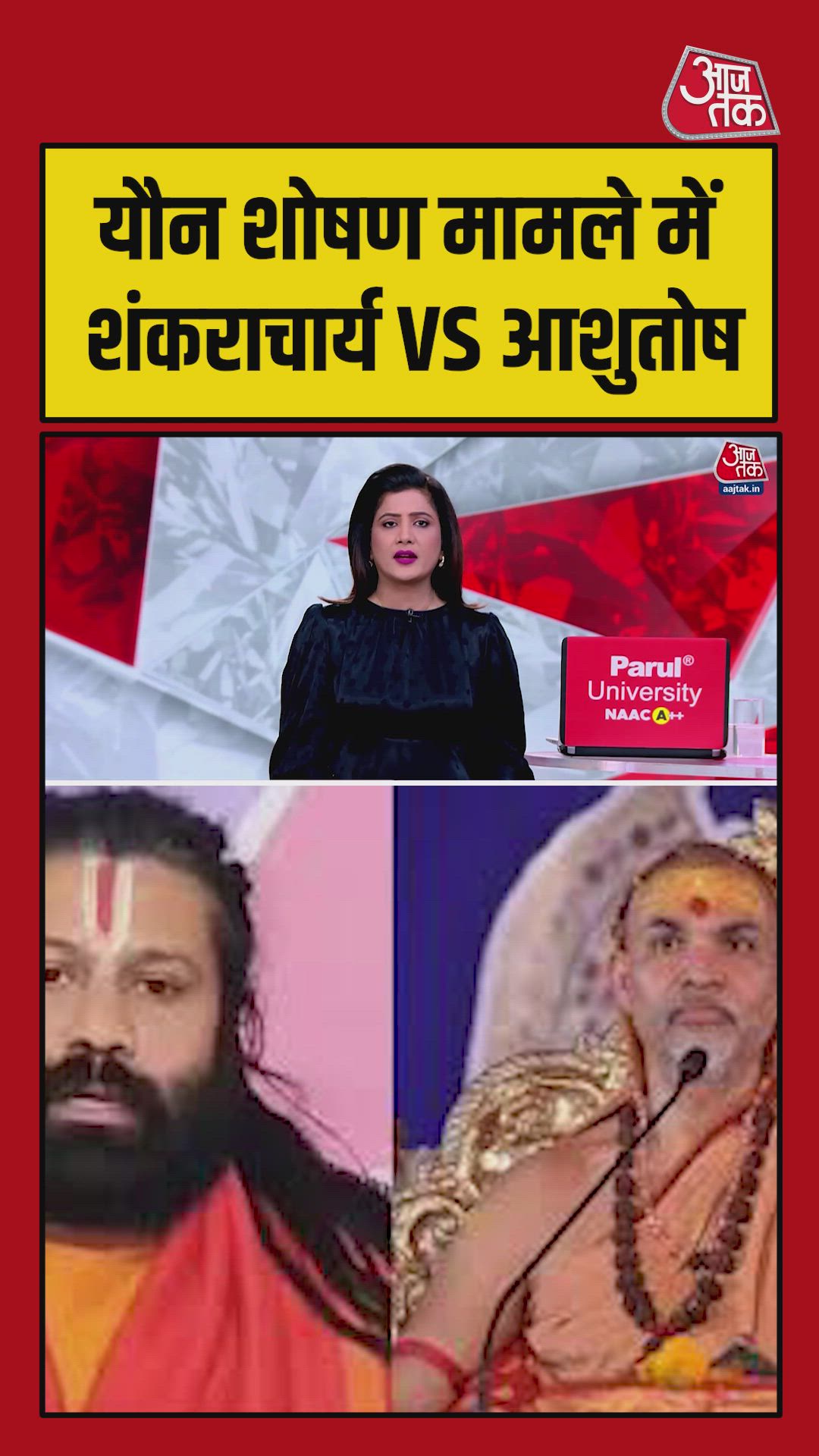 Ashutosh Brahmachari alleges involvement of UP deputy CM in Shankaracharya case