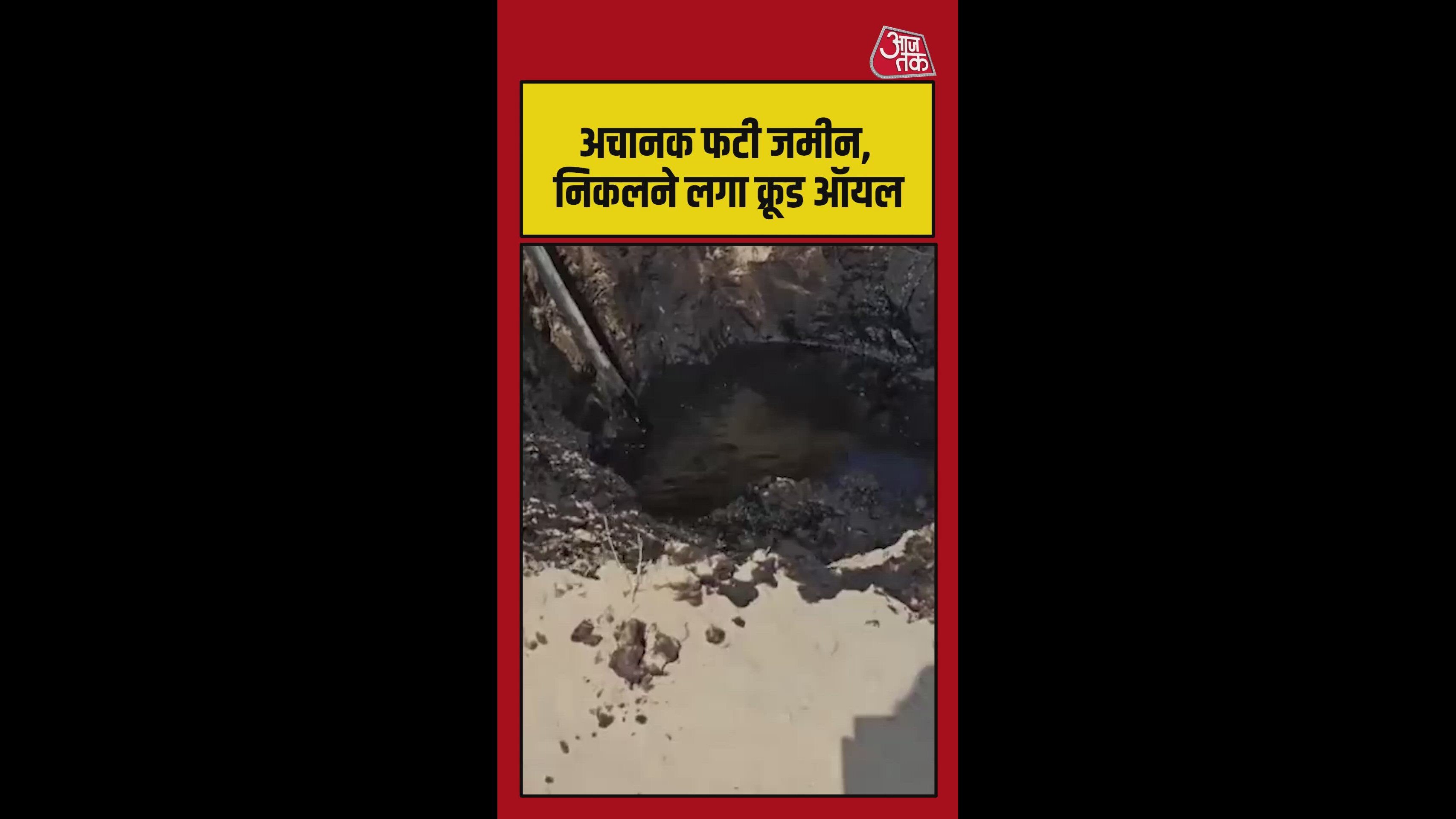 environment and crude extraction issues after vedanta arrival