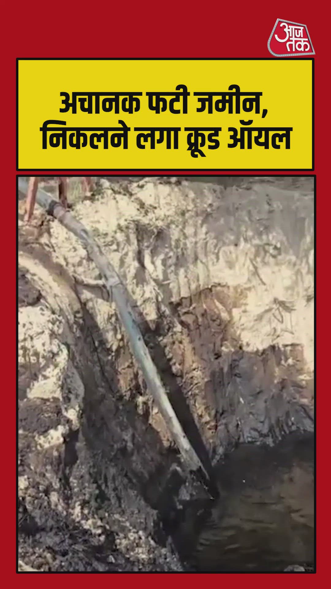 environment and crude extraction issues after vedanta arrival