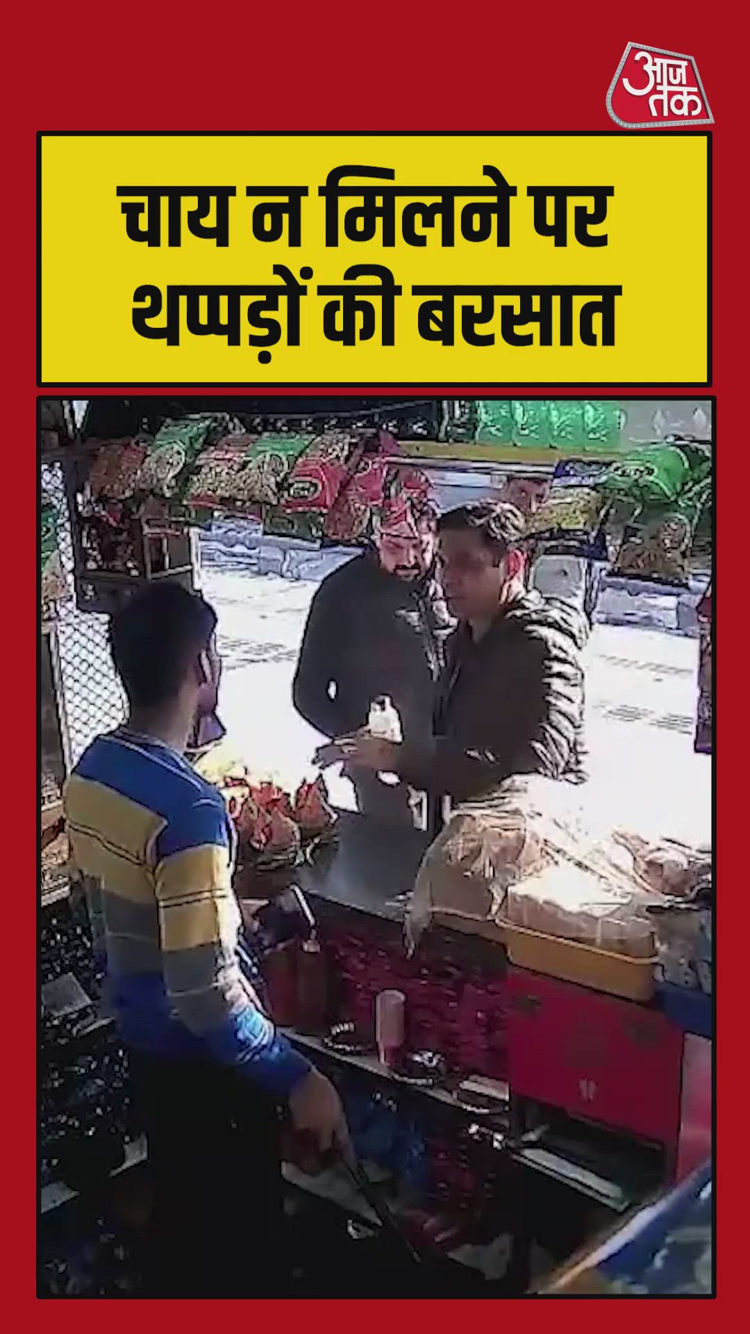 अभी तक आ