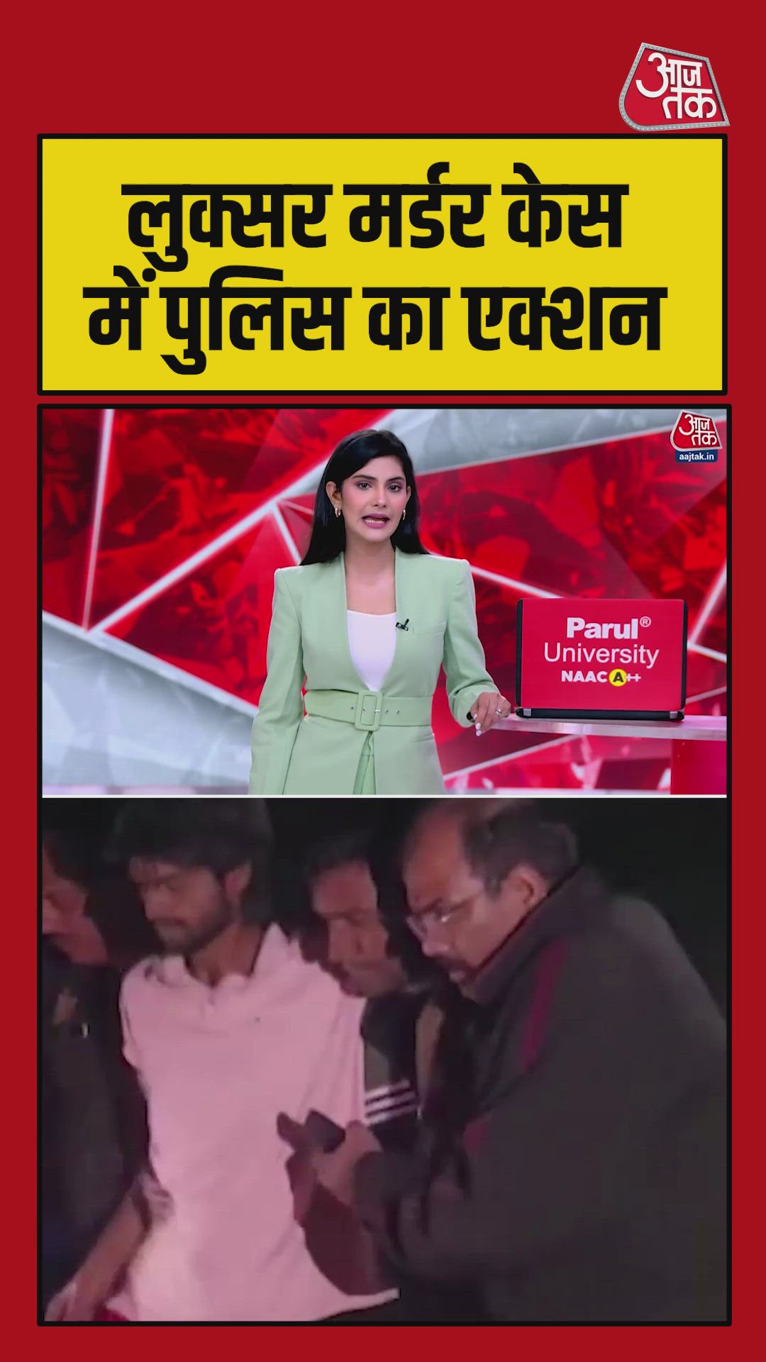 Police action against main suspects in Greater Noida Lasar murder case