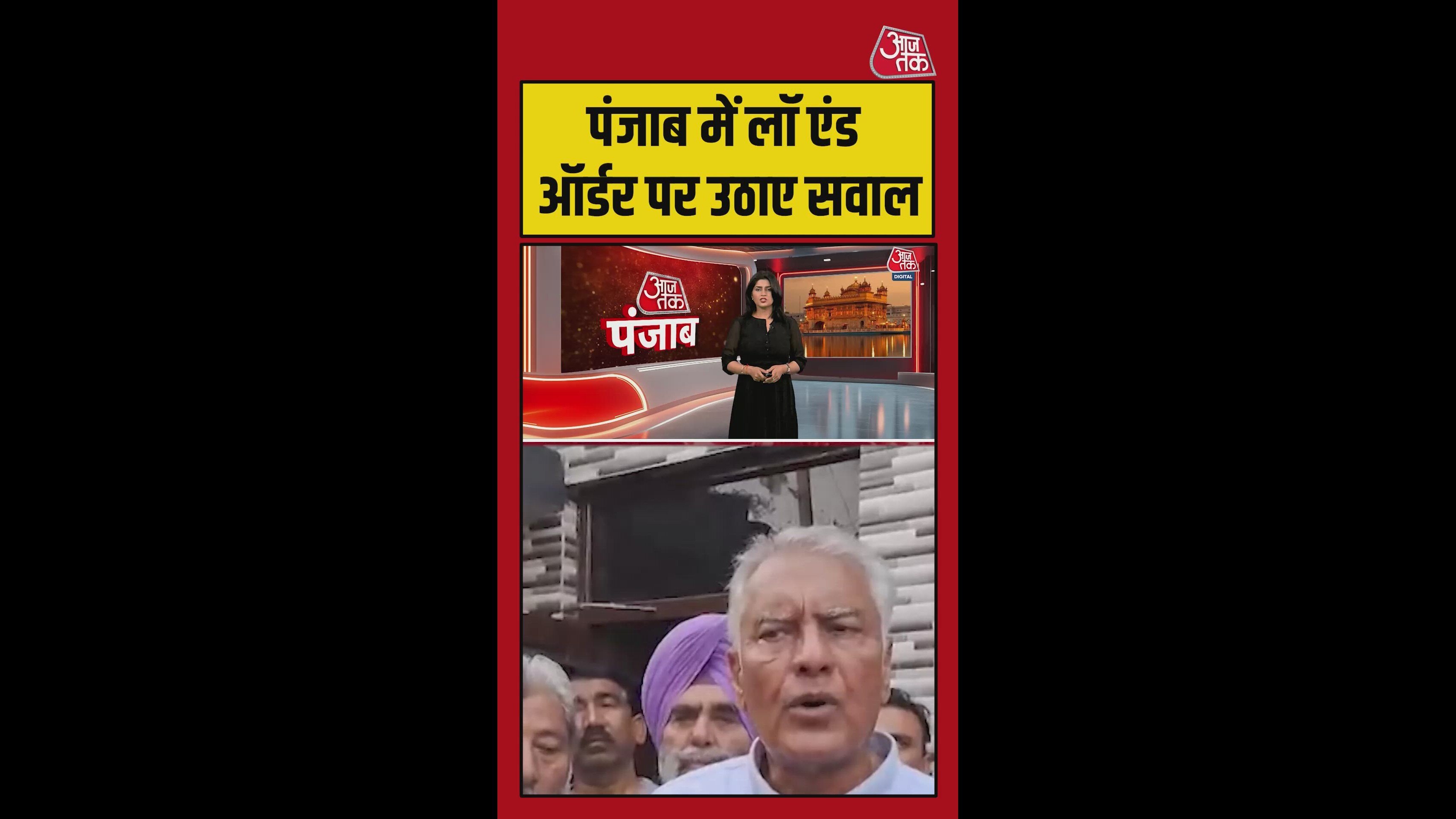 पंजाब BJP अध्यक्ष का कानून व्यवस्था पर सवाल