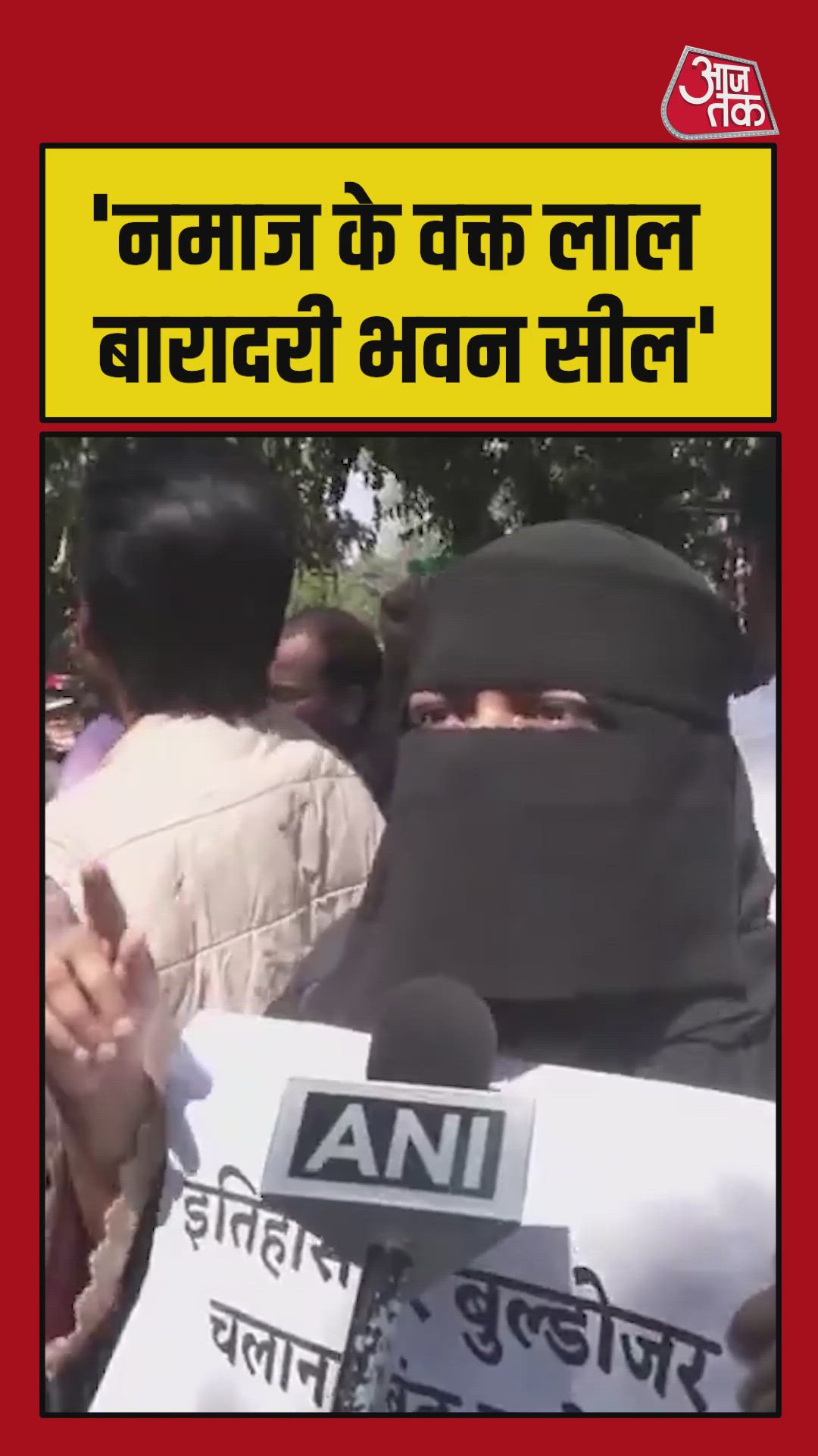 Lal Padri building sealed without notice at Lucknow University during prayer time