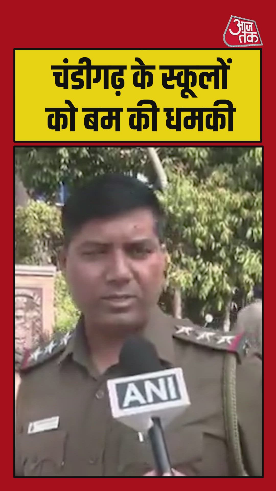 Bomb threat mail received at shopping school