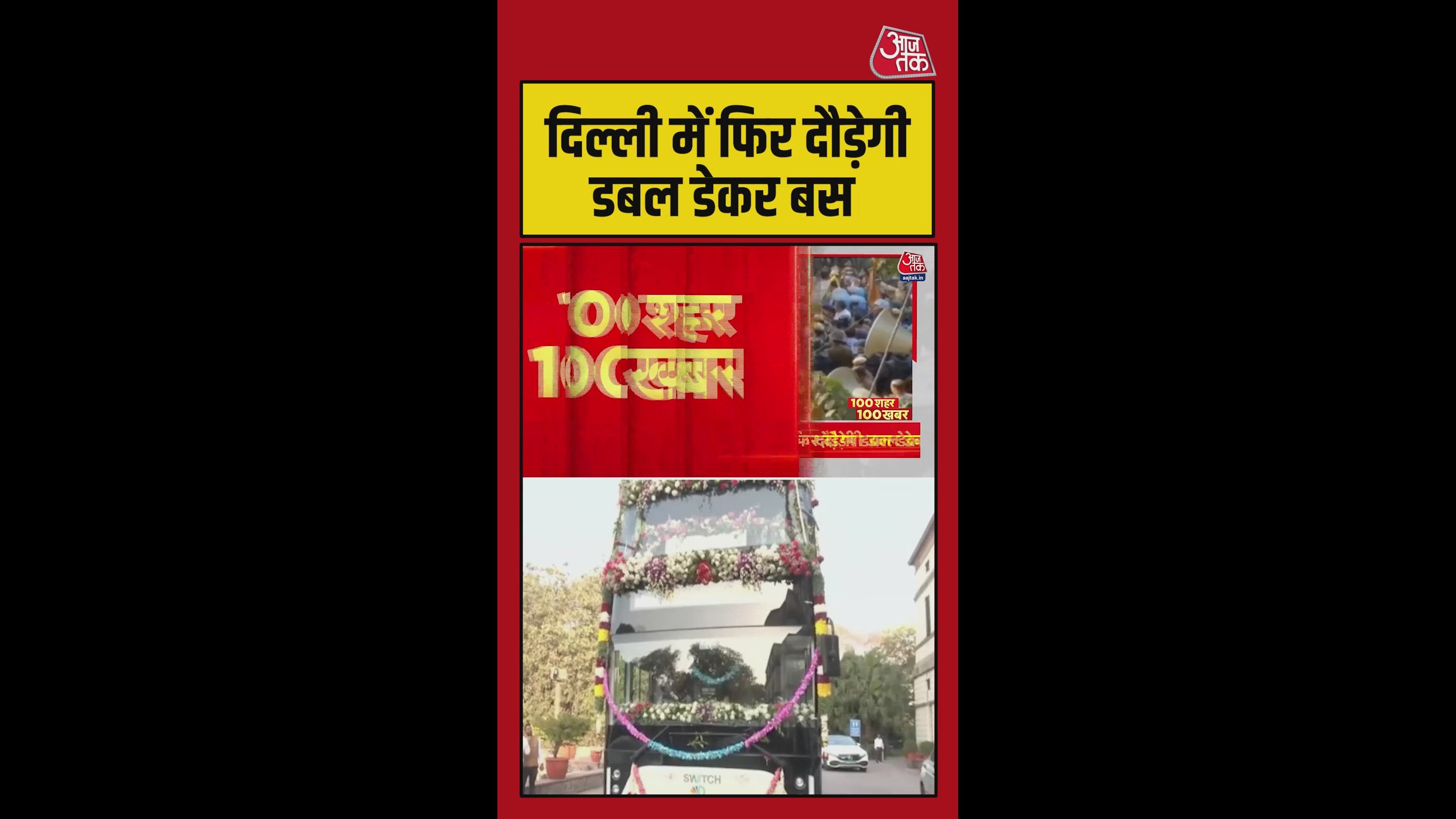 Double decker electric bus to run again in Delhi with modern tourist experience