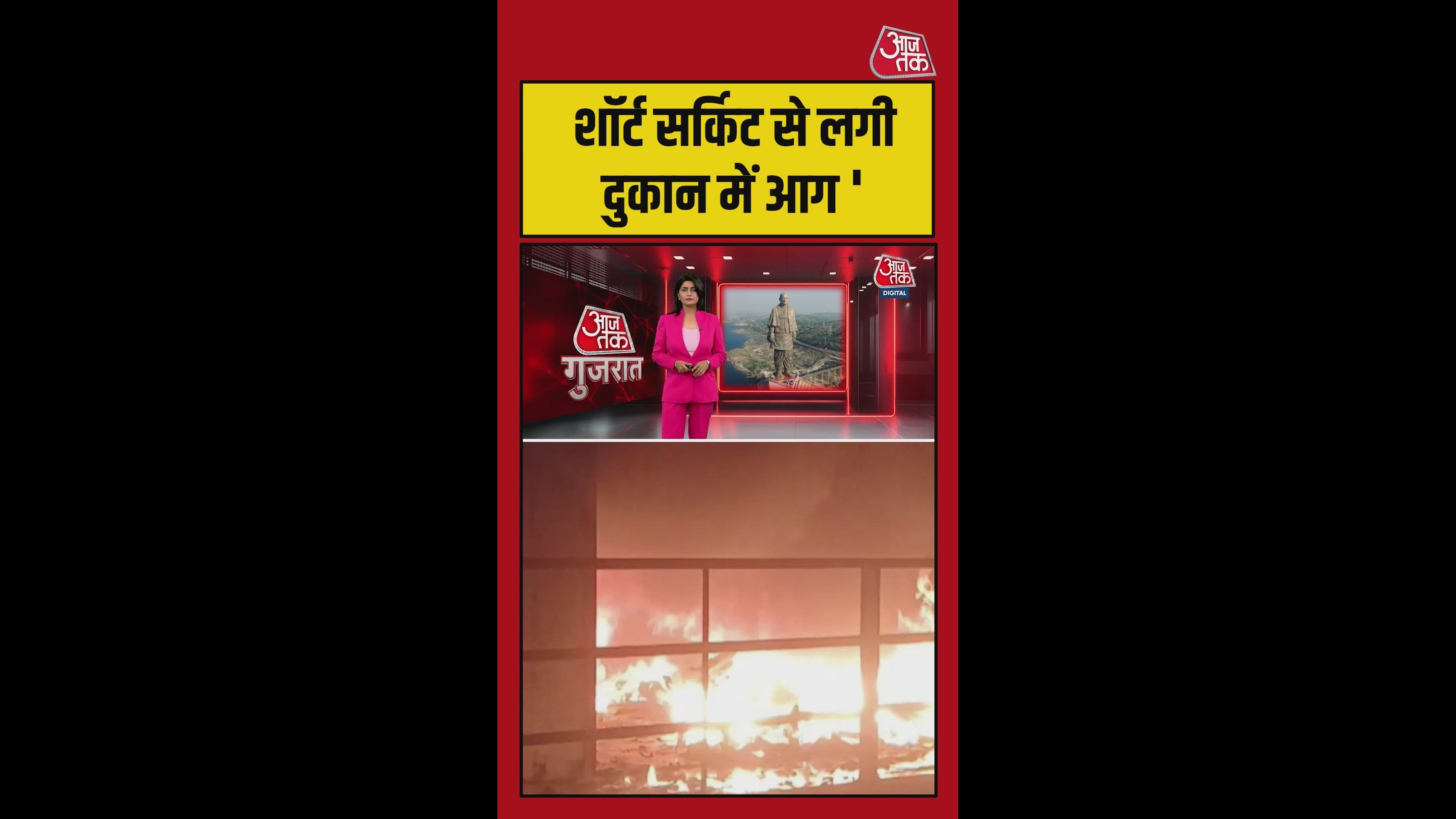 fire breaks out on third floor of complex in amreli savarkundla