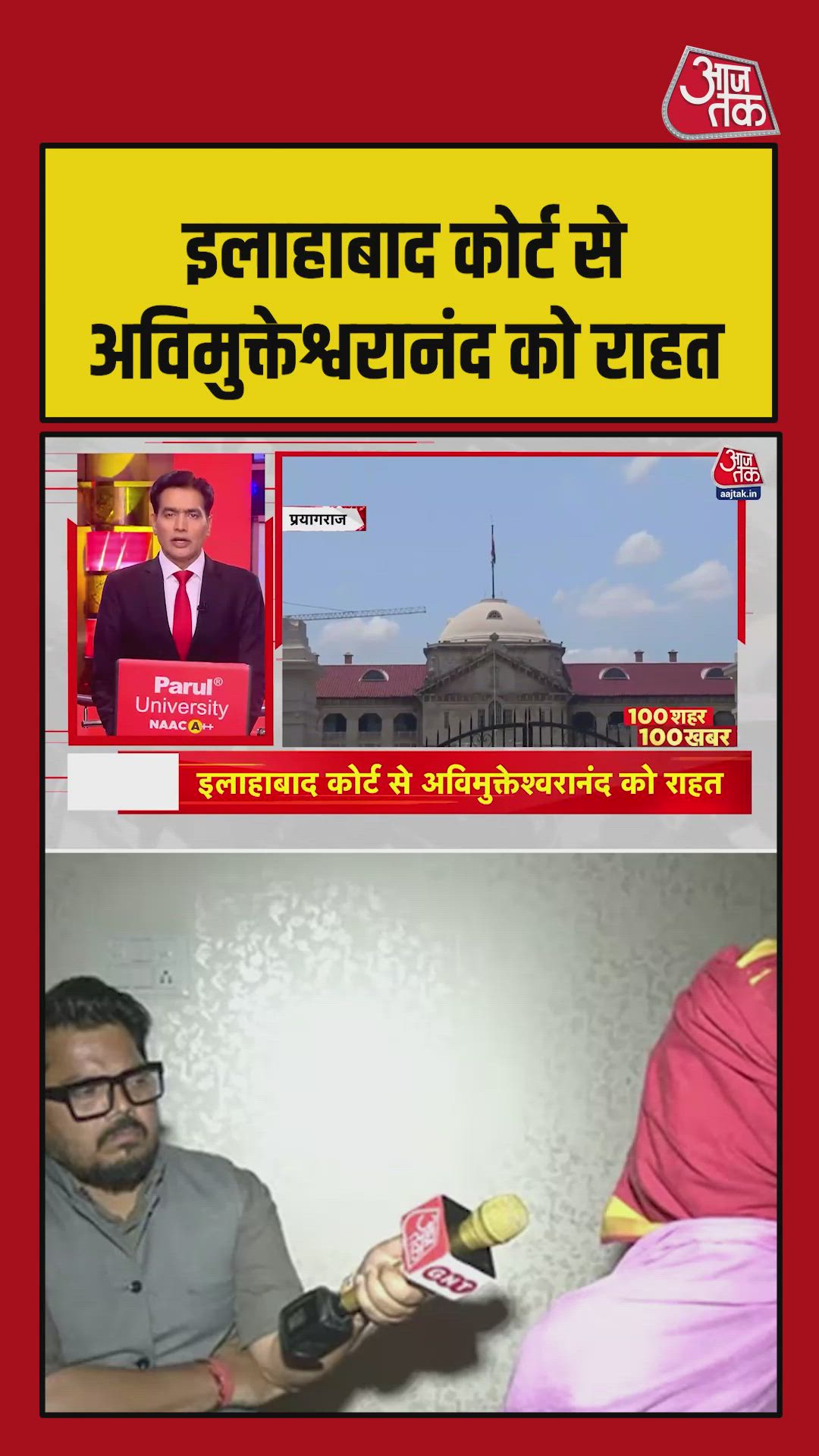 Relief for Mukteshwaranand from Allahabad High Court. No arrest till bail decision