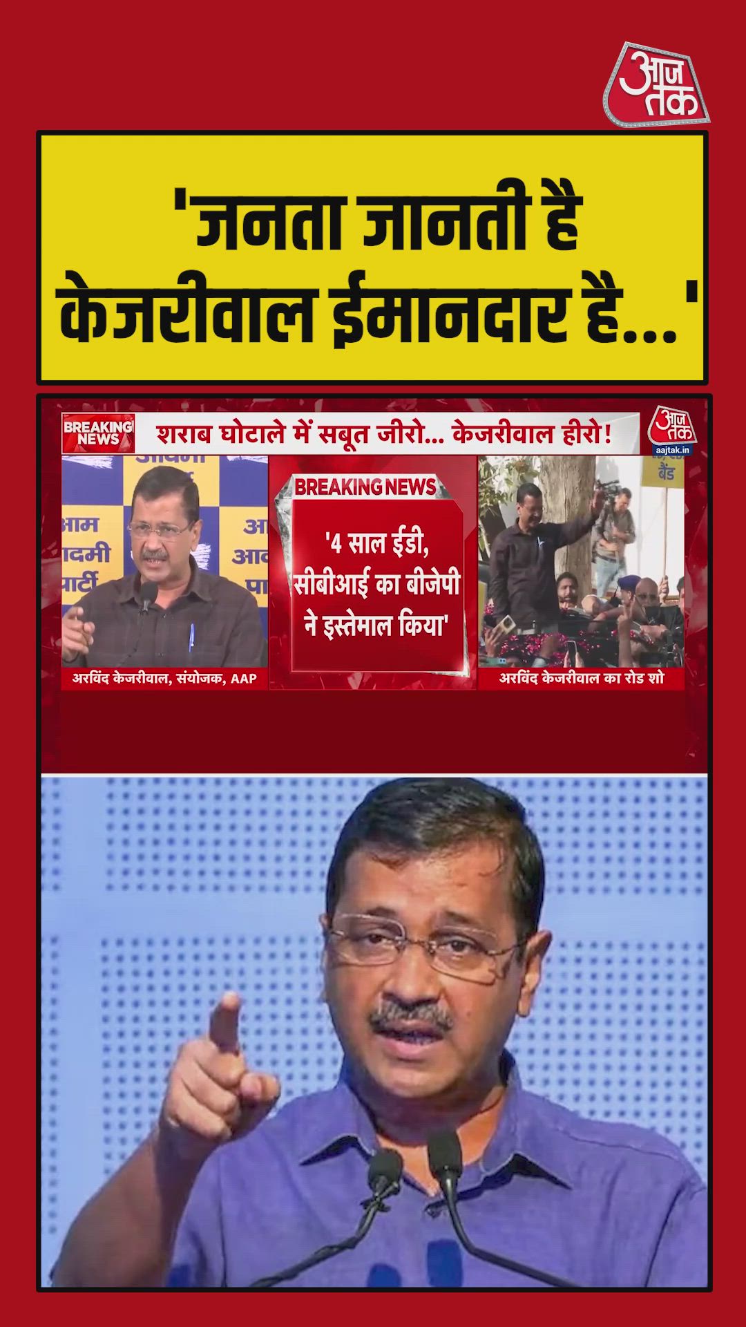 kejriwal's honesty faced a conspiracy in delhi politics