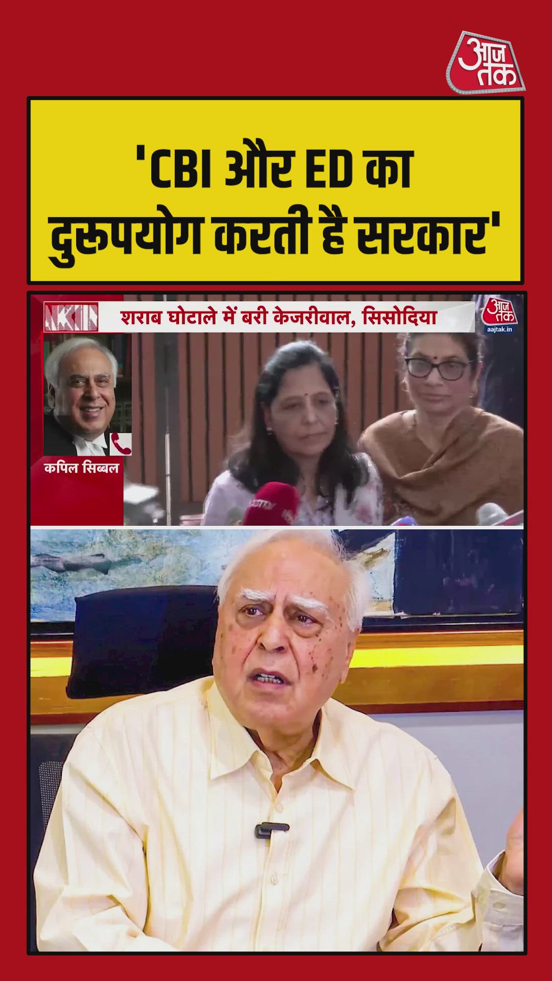 CBI and ED misuse power against chief minister daily